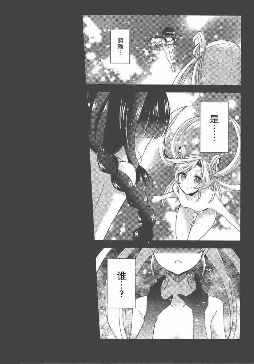 艦colle 鳥棲木鎮守府 - 第05回 - 5