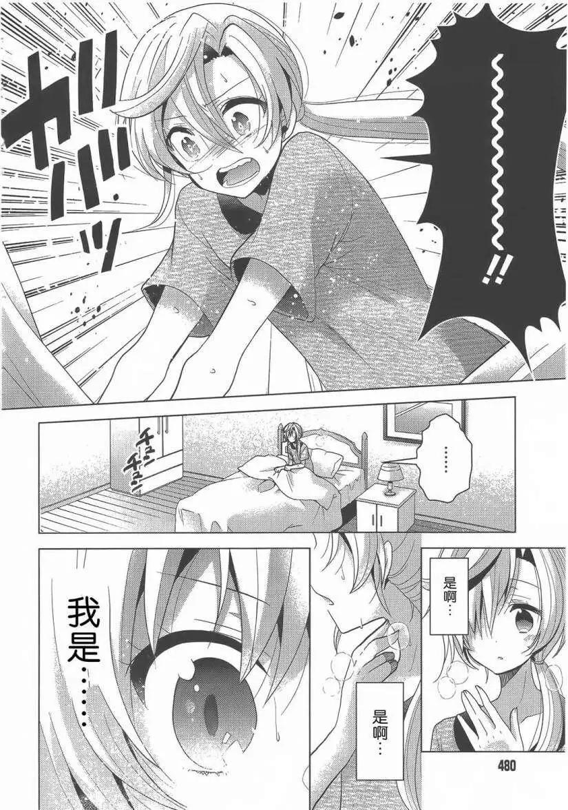 艦colle 鳥棲木鎮守府 - 第05回 - 6