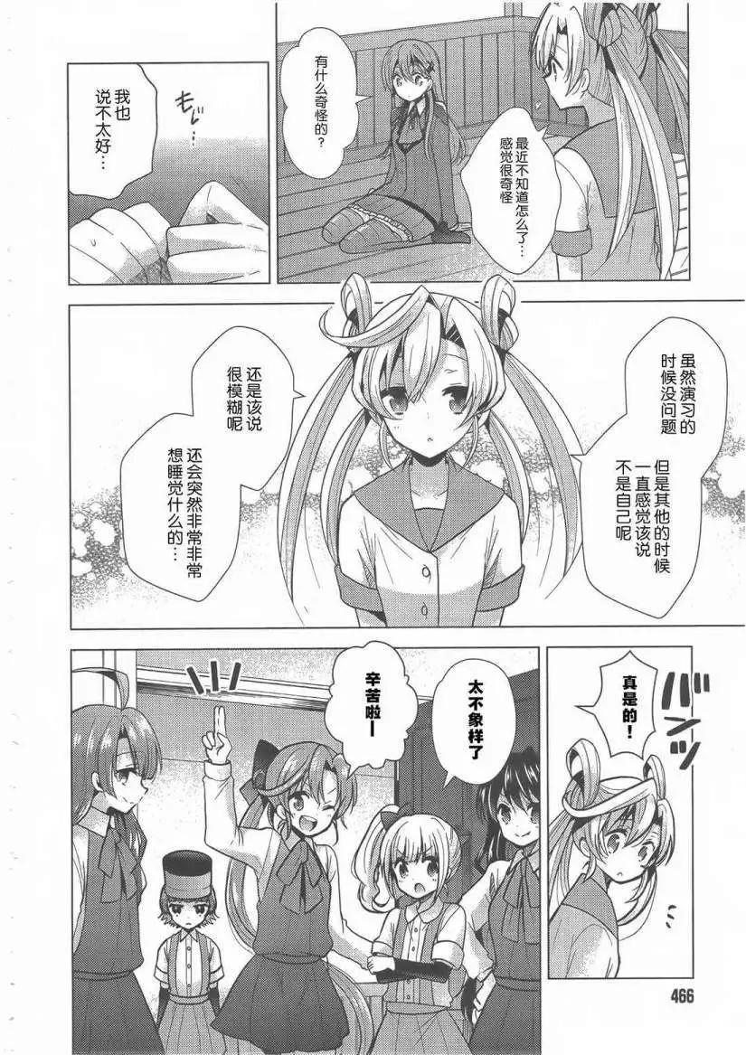 艦colle 鳥棲木鎮守府 - 第05回 - 4