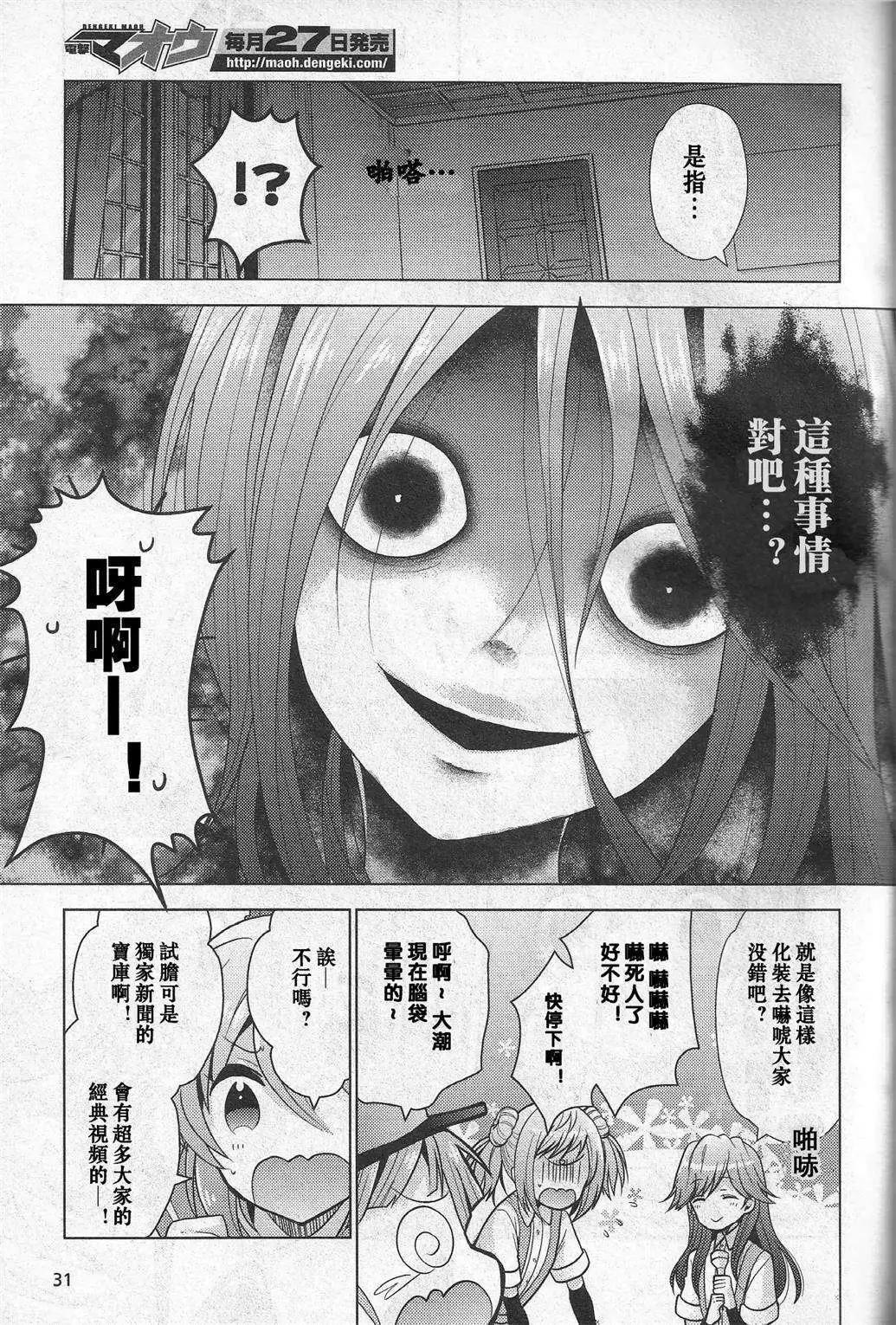 艦colle 鳥棲木鎮守府 - 第07回 - 2