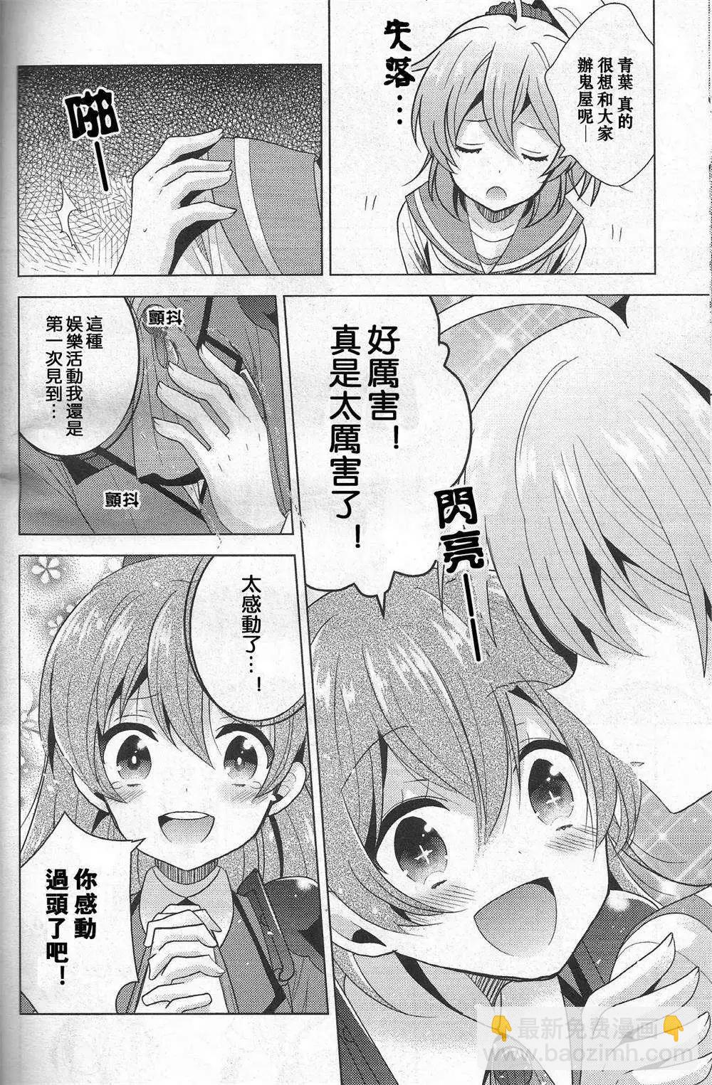 艦colle 鳥棲木鎮守府 - 第07回 - 3