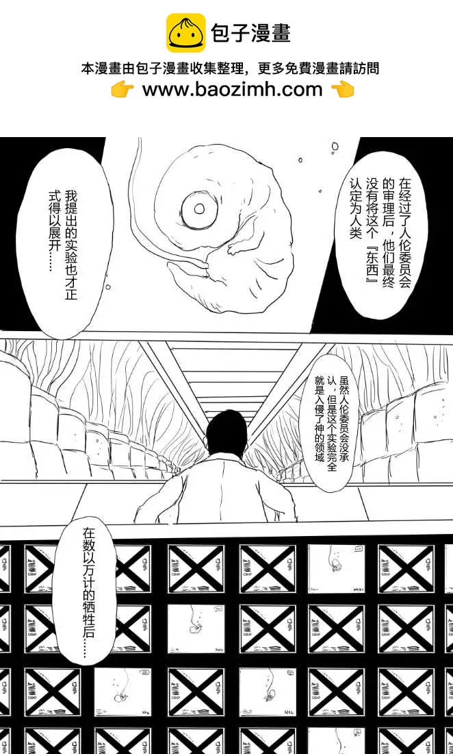 艦COLLE / ZERO：零四二三事變報告 - 第03回 - 1