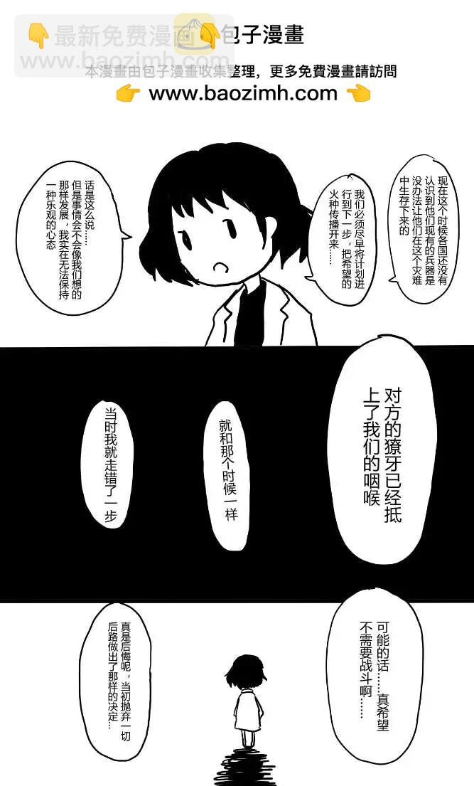 艦COLLE / ZERO：零四二三事變報告 - 第05回 - 1