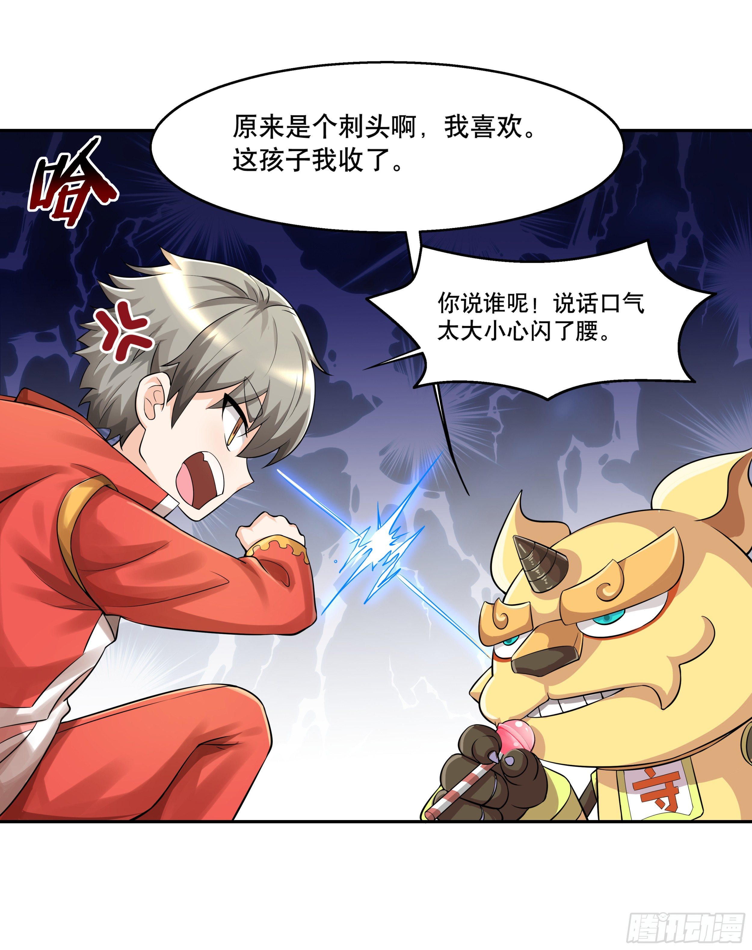 第一话 熊孩子被扔夏令营-第1话