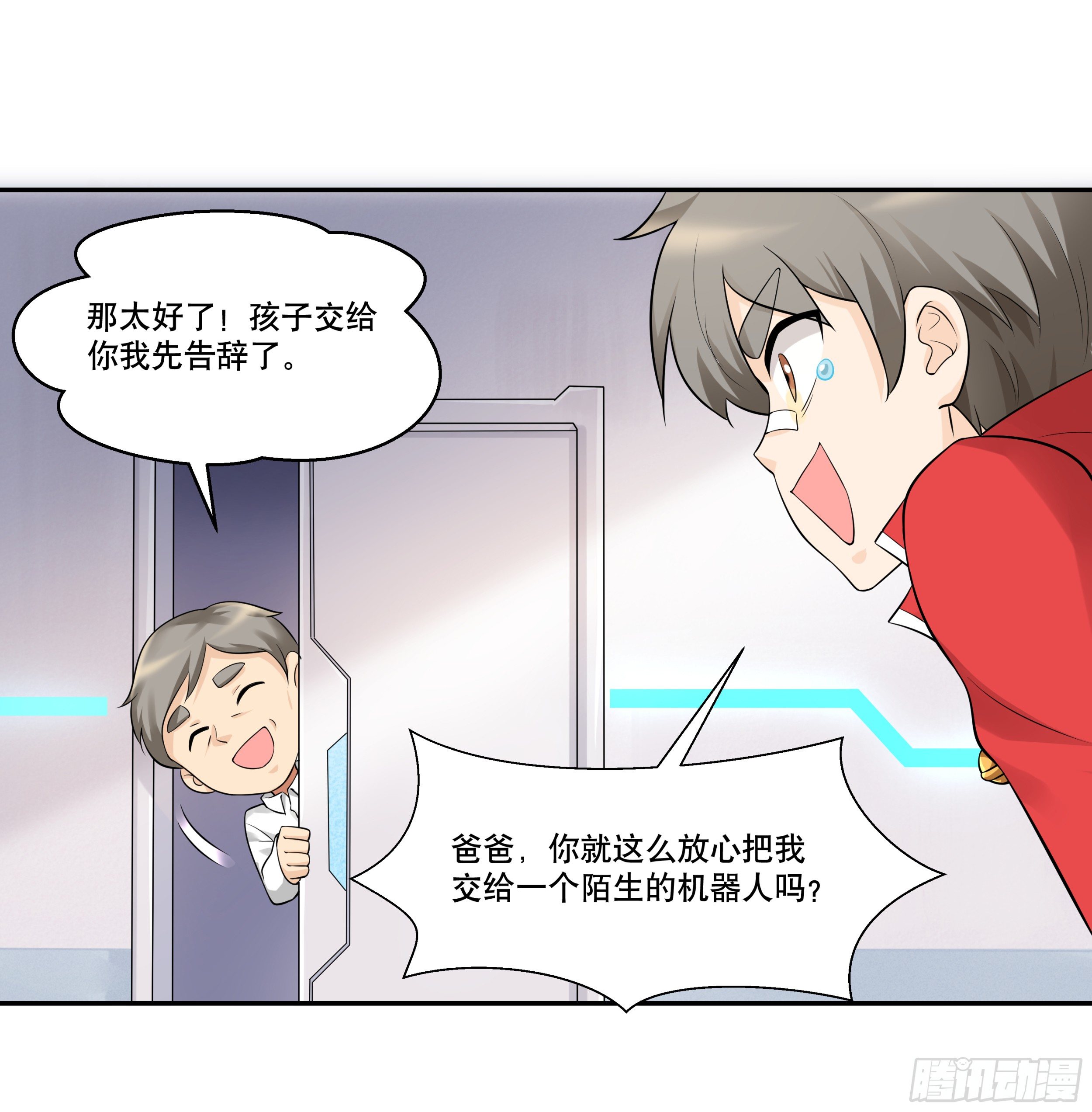 第一话 熊孩子被扔夏令营-第1话