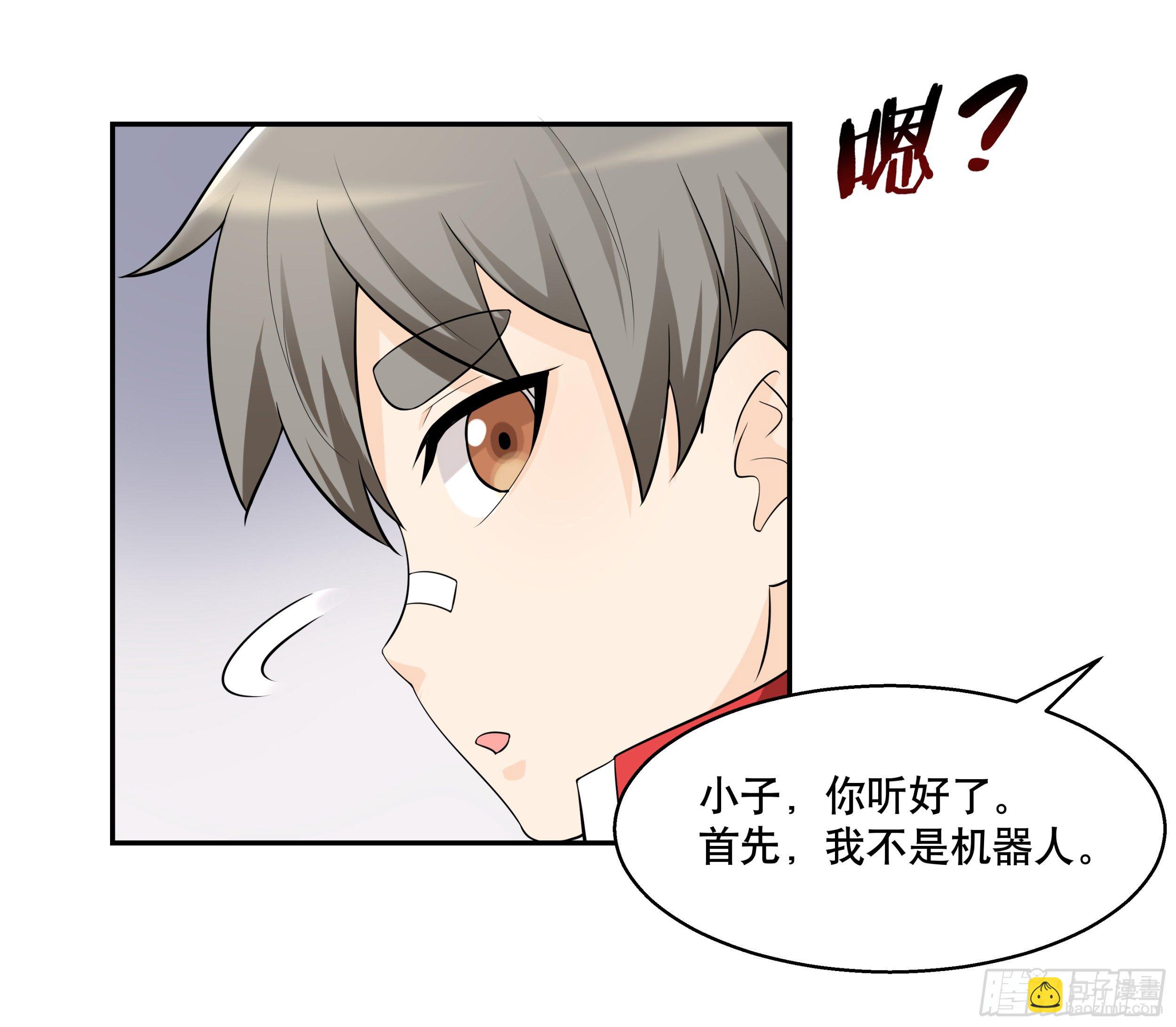 第一话 熊孩子被扔夏令营-第1话