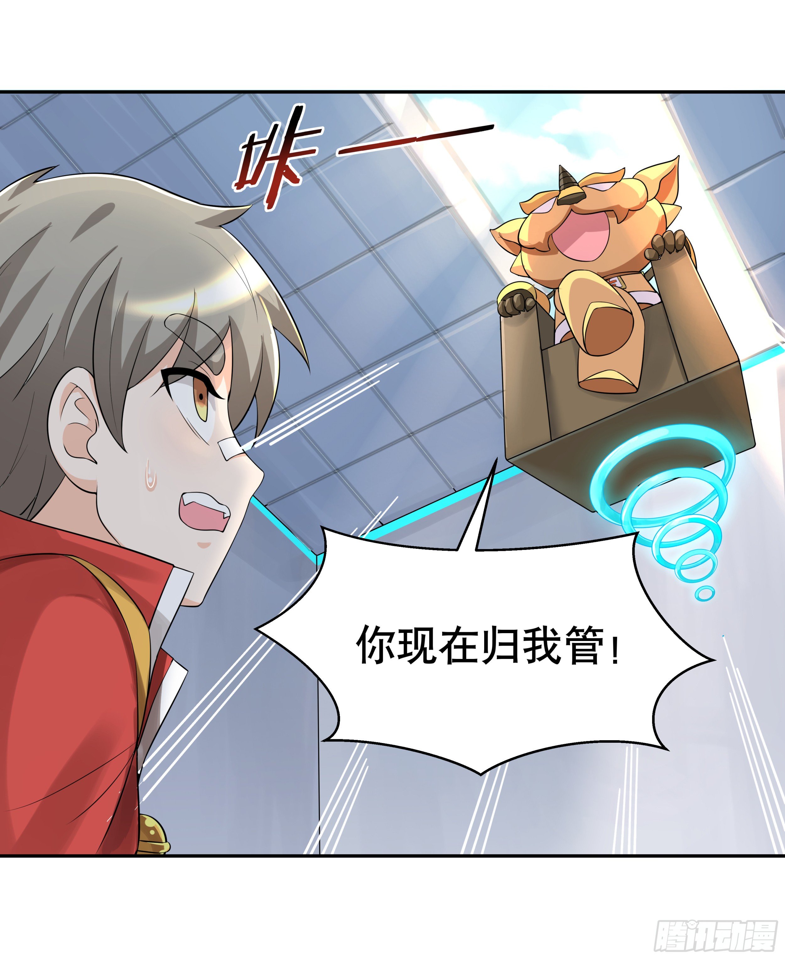 第一话 熊孩子被扔夏令营-第1话