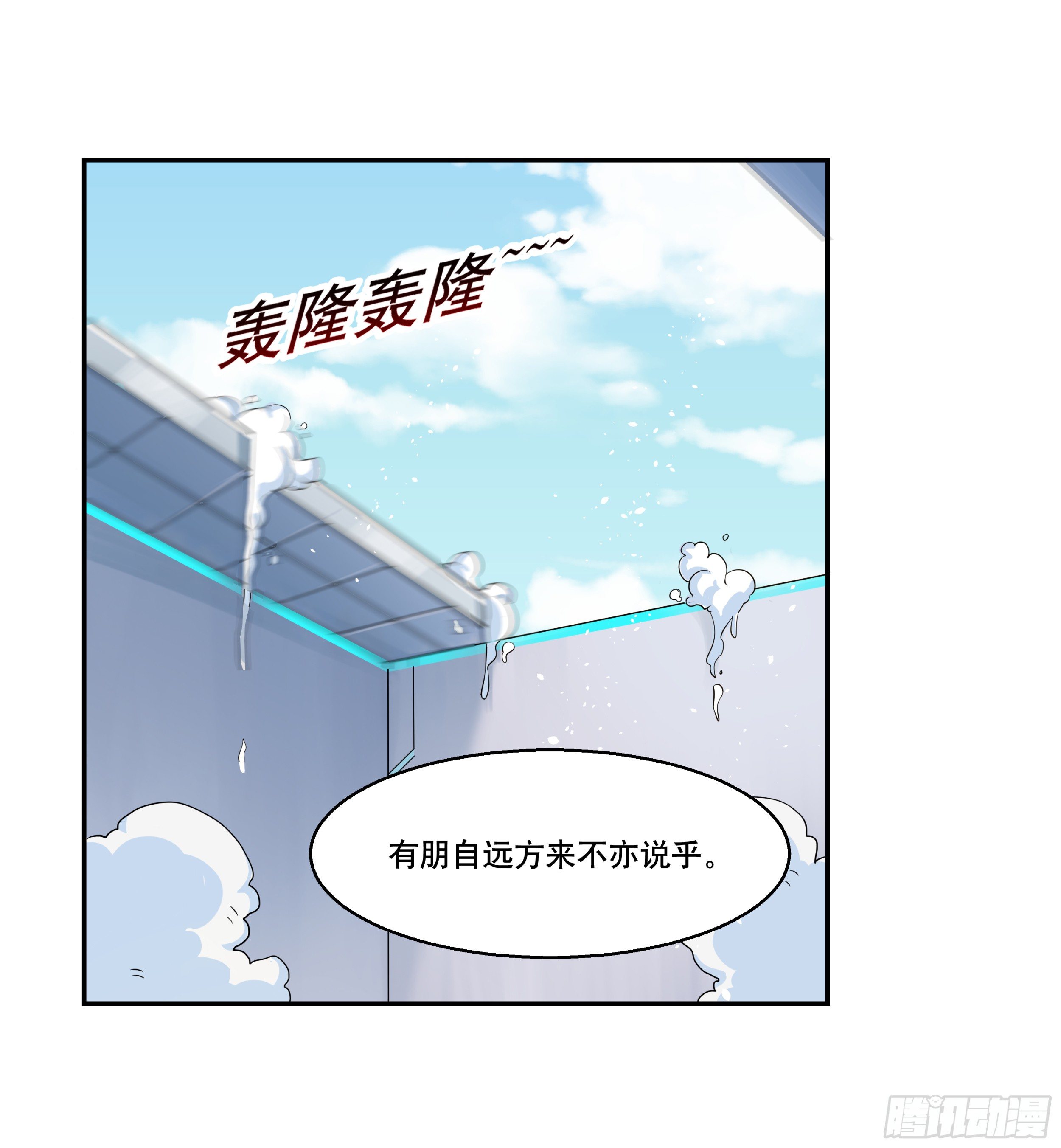 第一话 熊孩子被扔夏令营-第1话