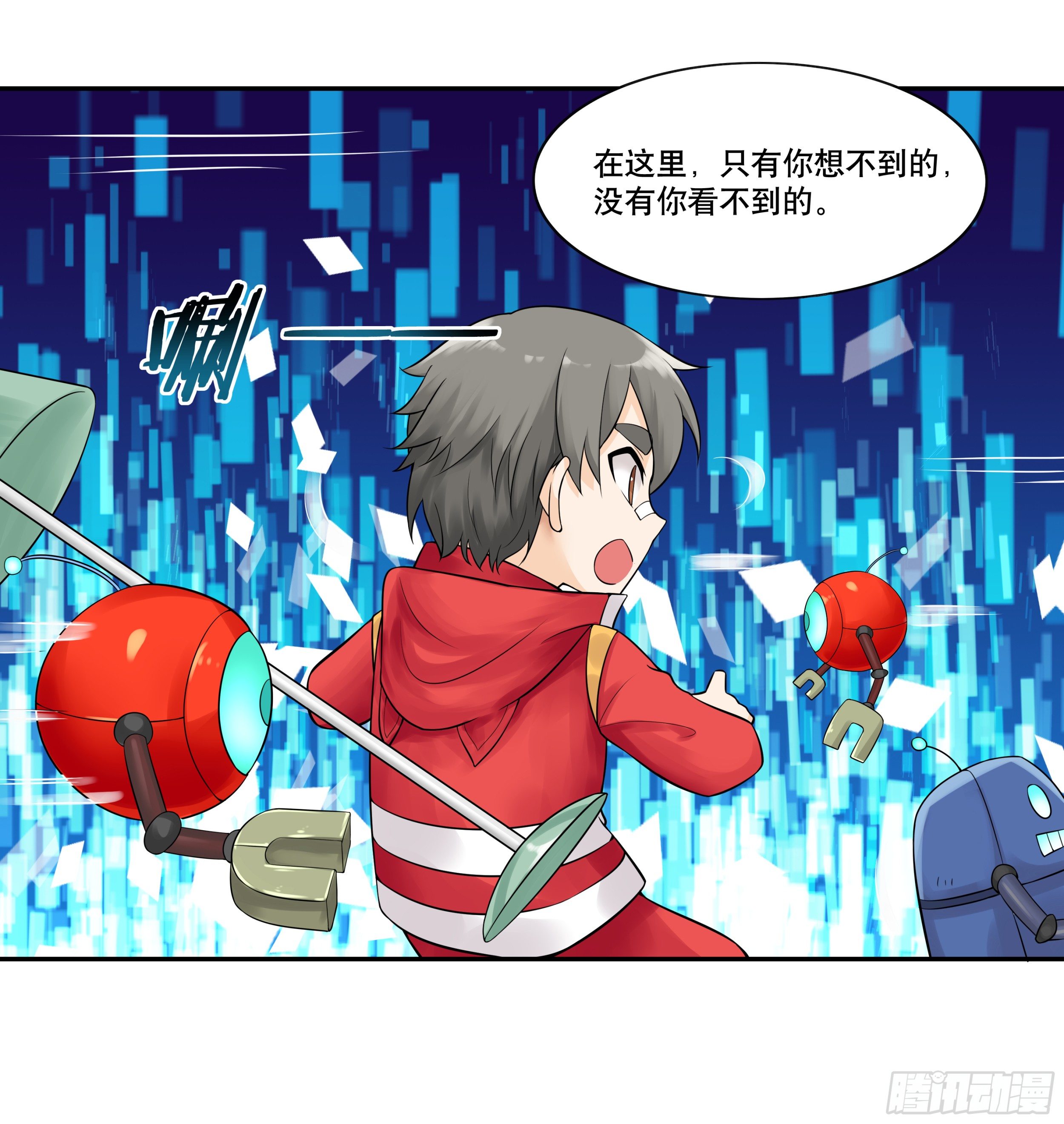 第一话 熊孩子被扔夏令营-第1话