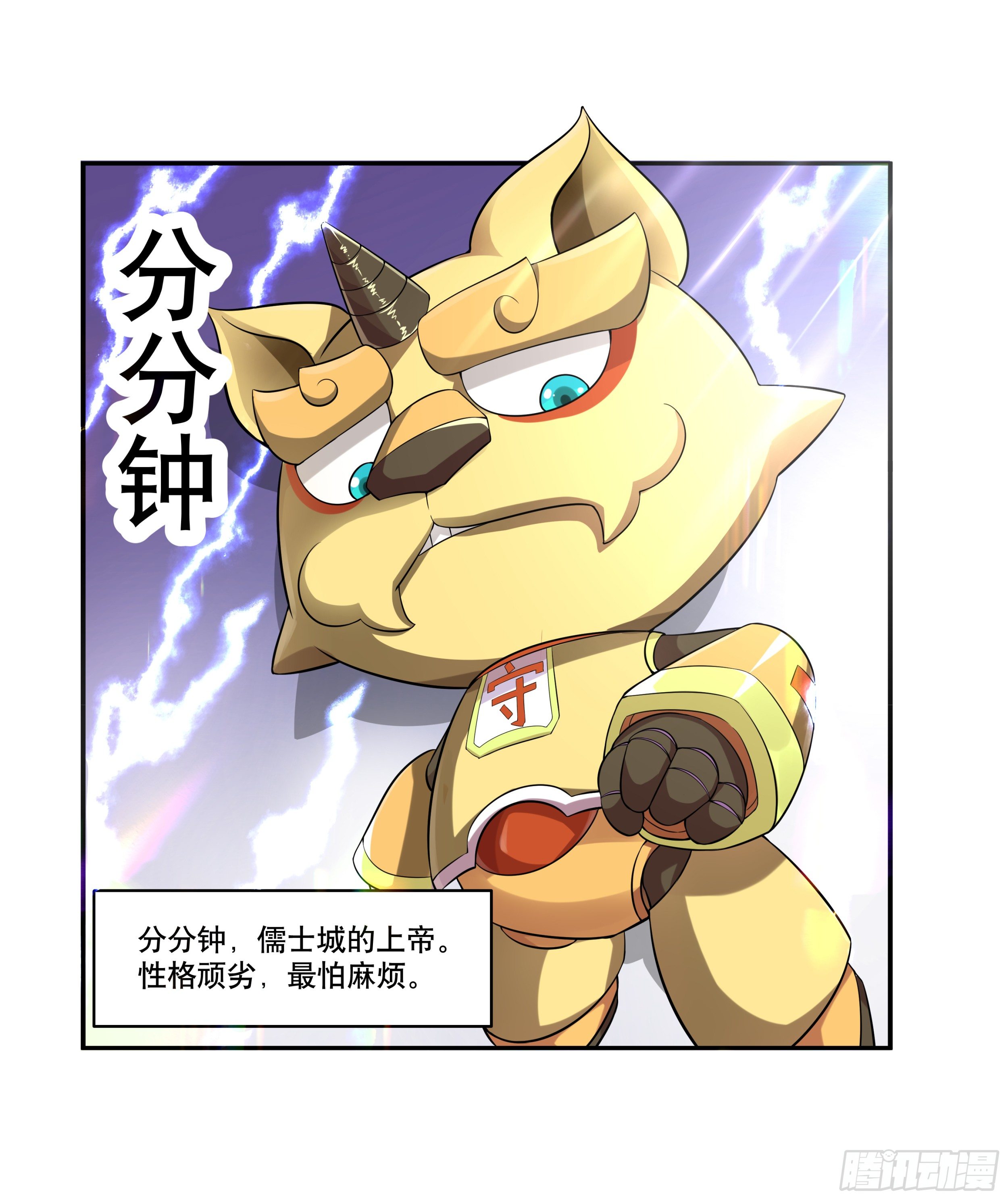 第一话 熊孩子被扔夏令营-第1话