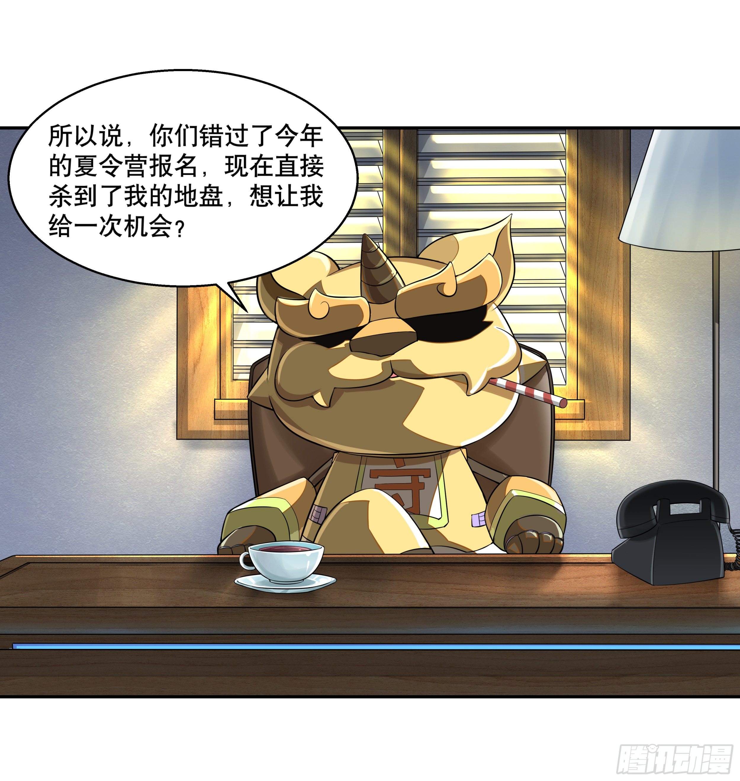 第一话 熊孩子被扔夏令营-第1话