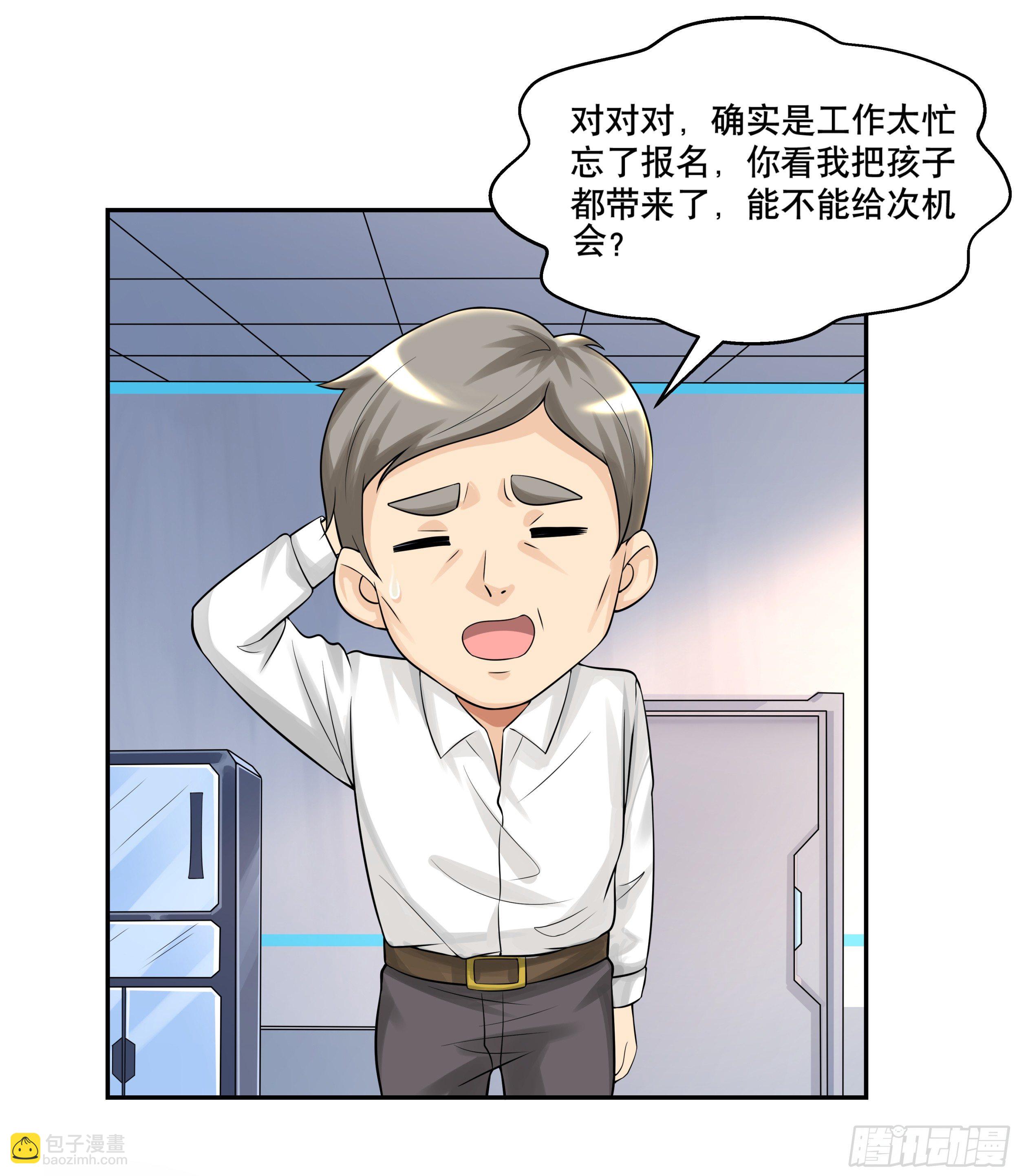 第一话 熊孩子被扔夏令营-第1话