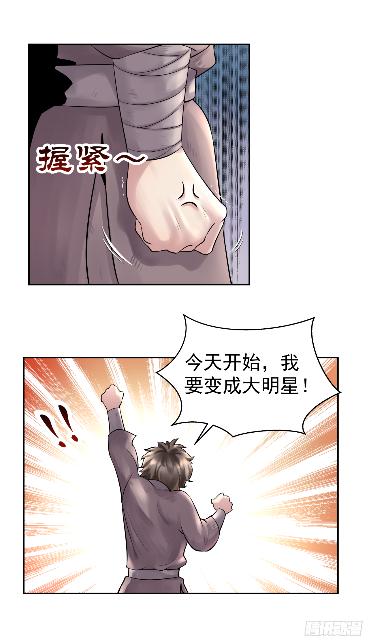 第十二话 爱豆的修行之路-第17话