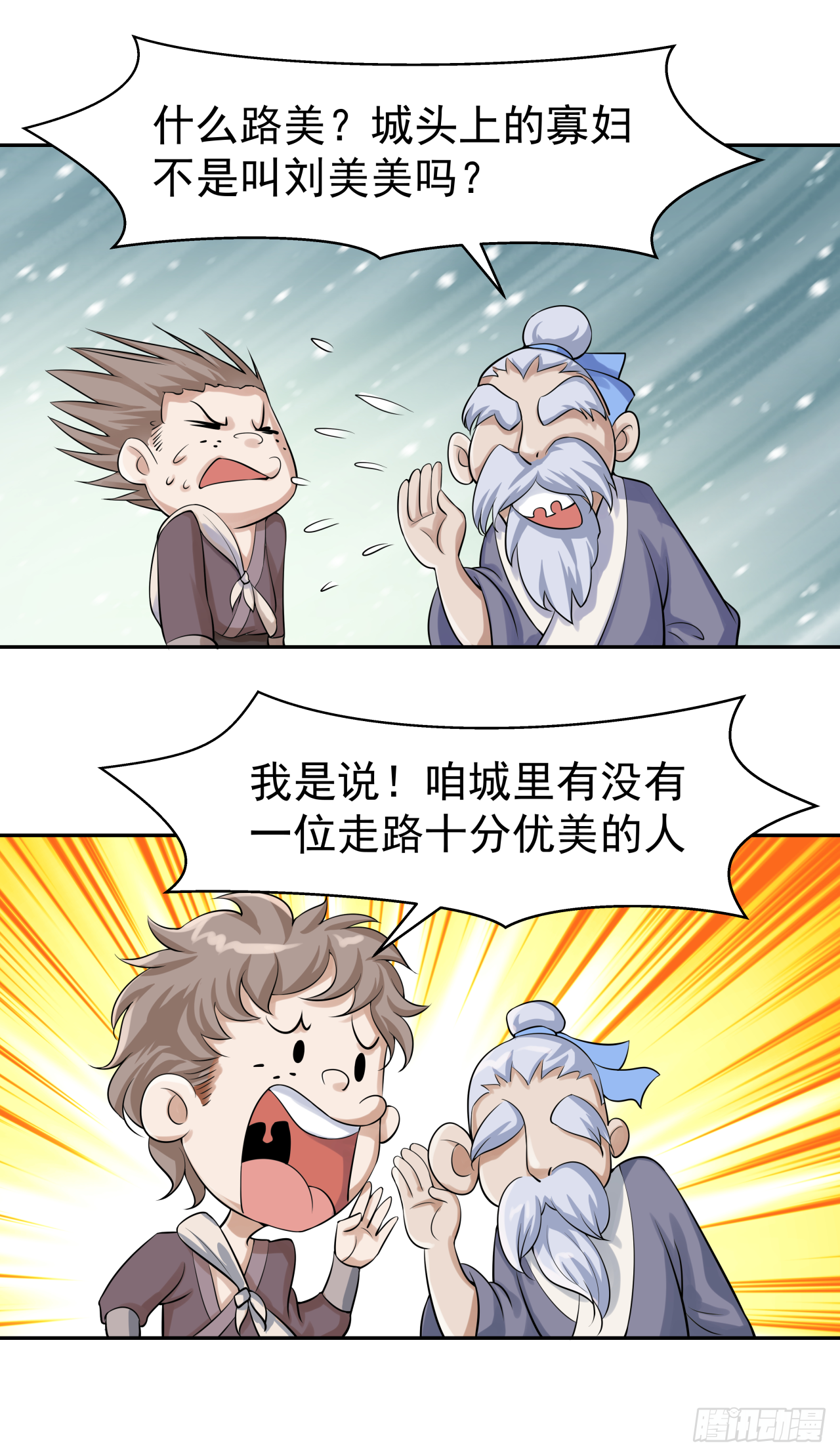 第十二话 爱豆的修行之路-第17话