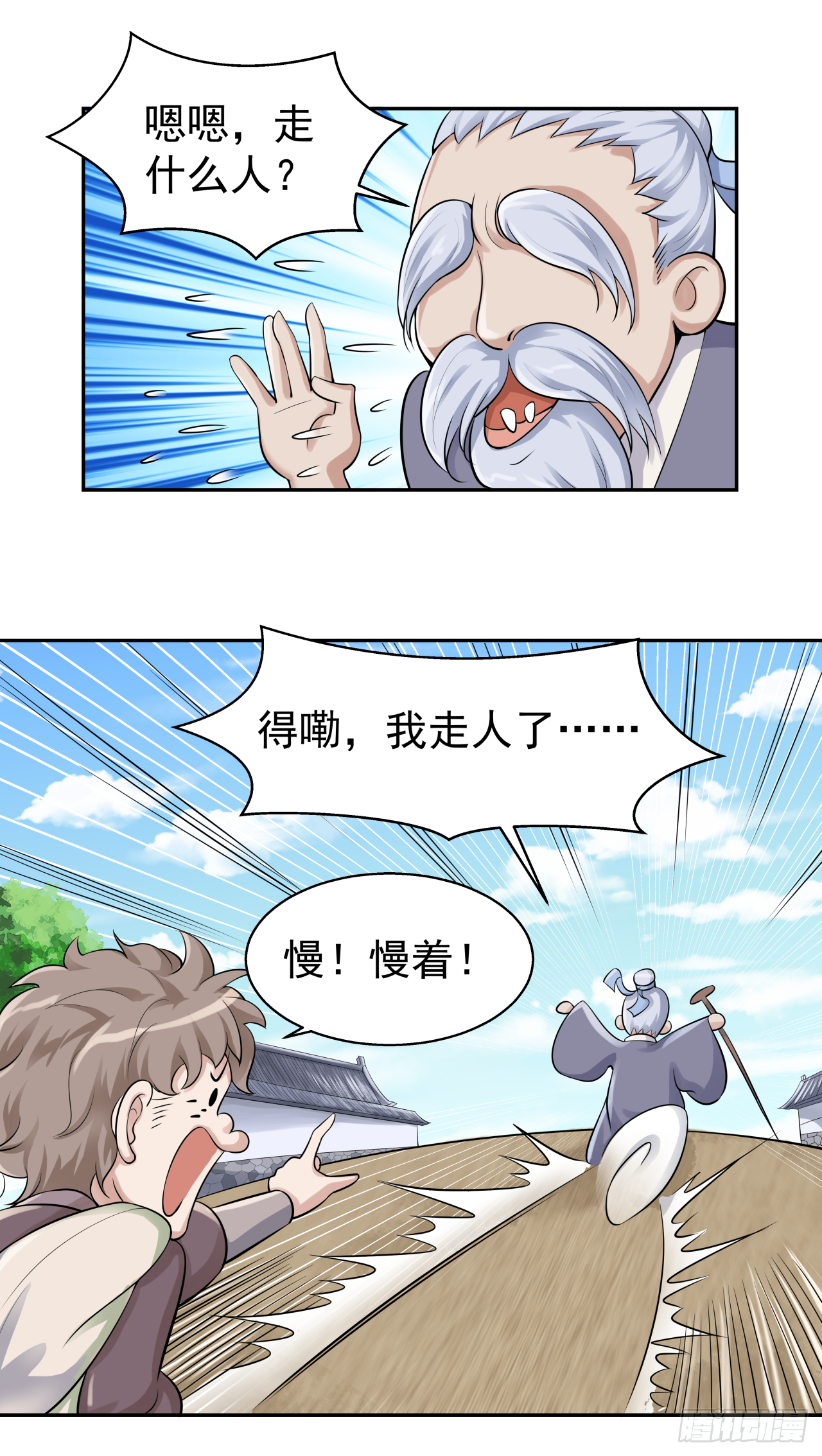 第十二话 爱豆的修行之路-第17话