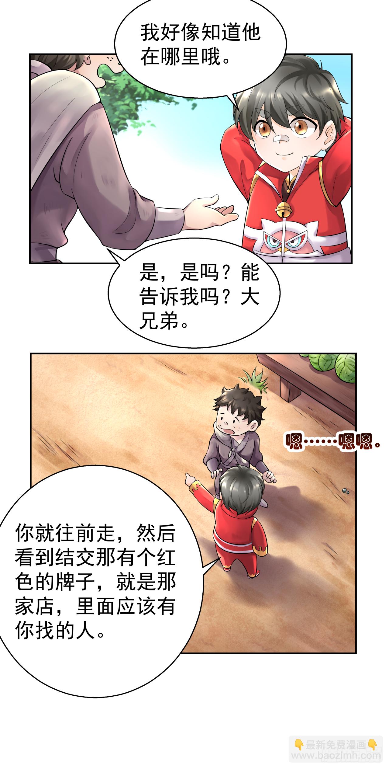 第十二话 爱豆的修行之路-第17话