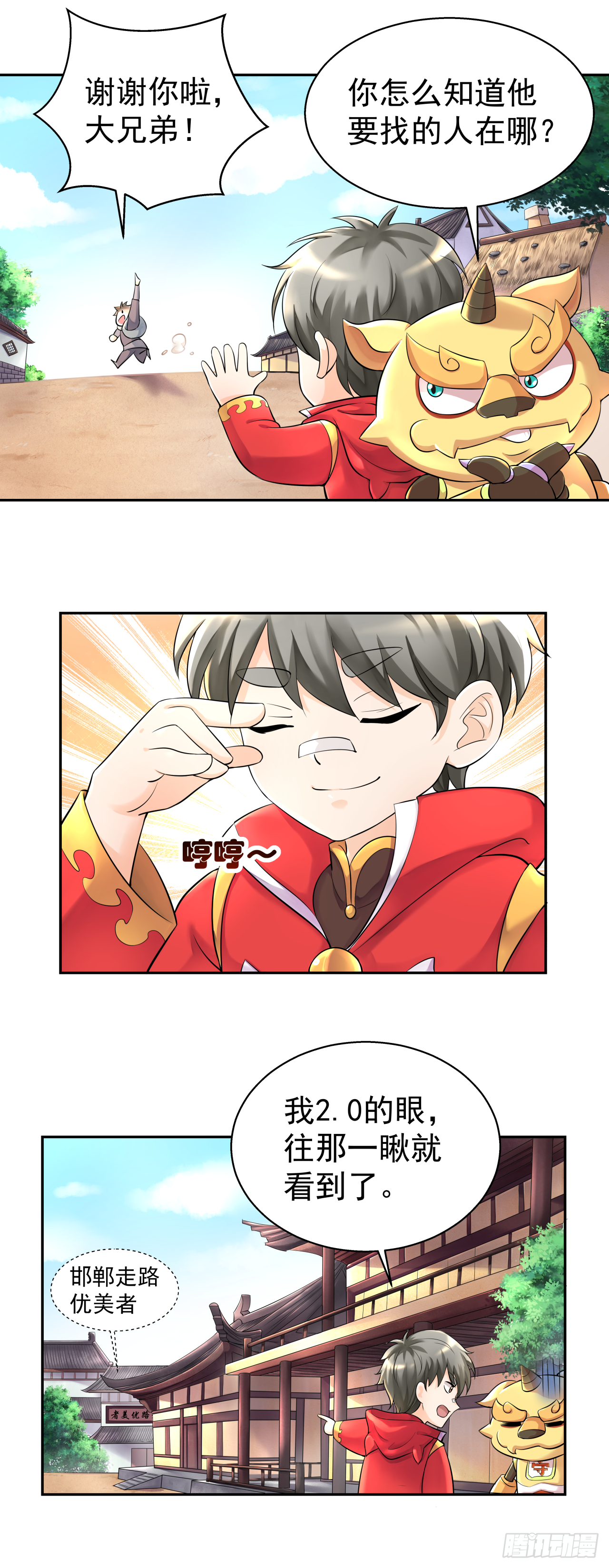 第十二话 爱豆的修行之路-第17话