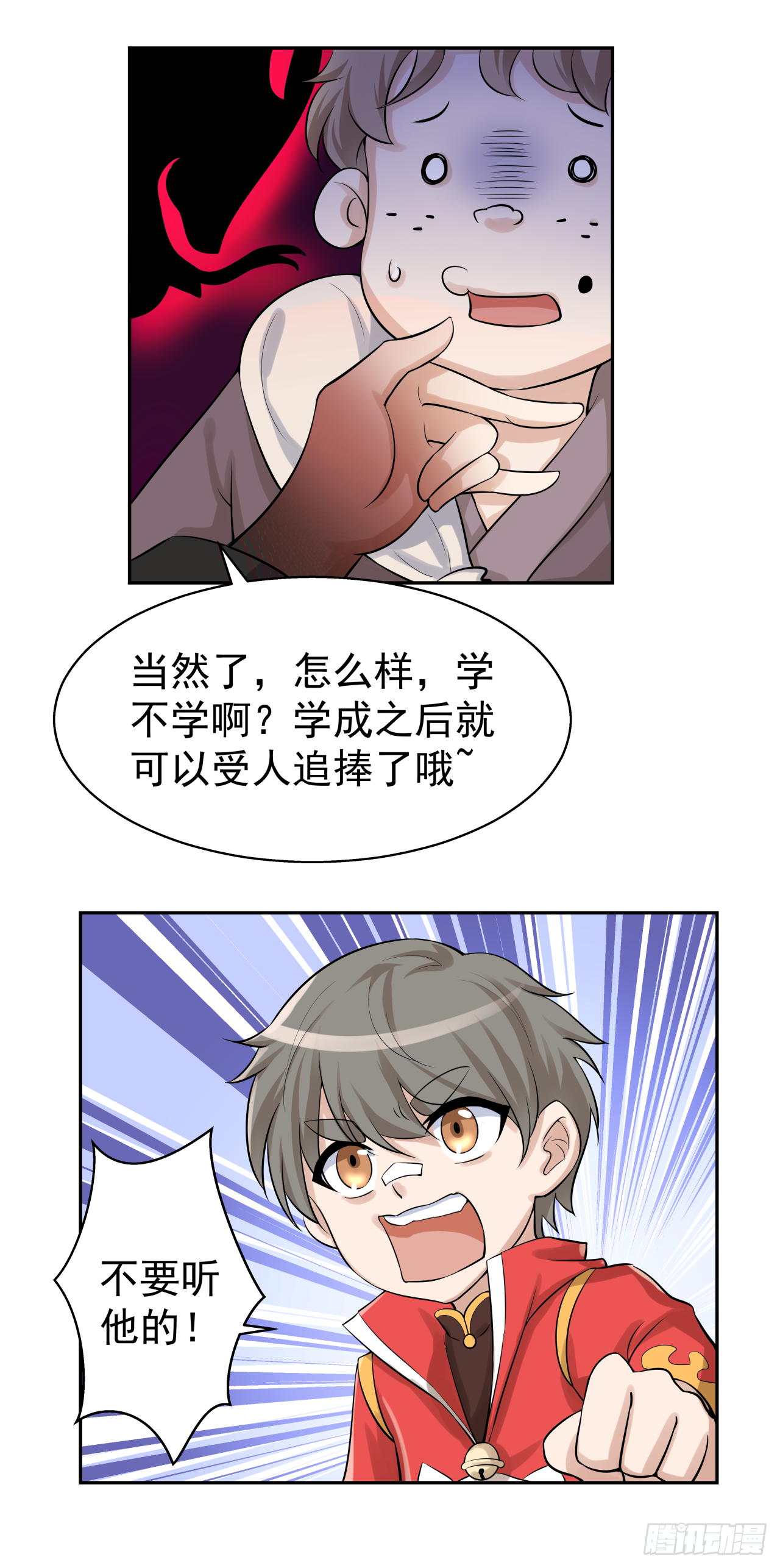 第十二话 爱豆的修行之路-第17话