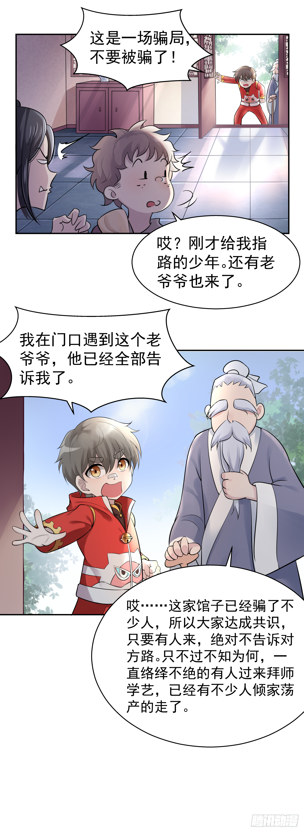 第十二话 爱豆的修行之路-第17话