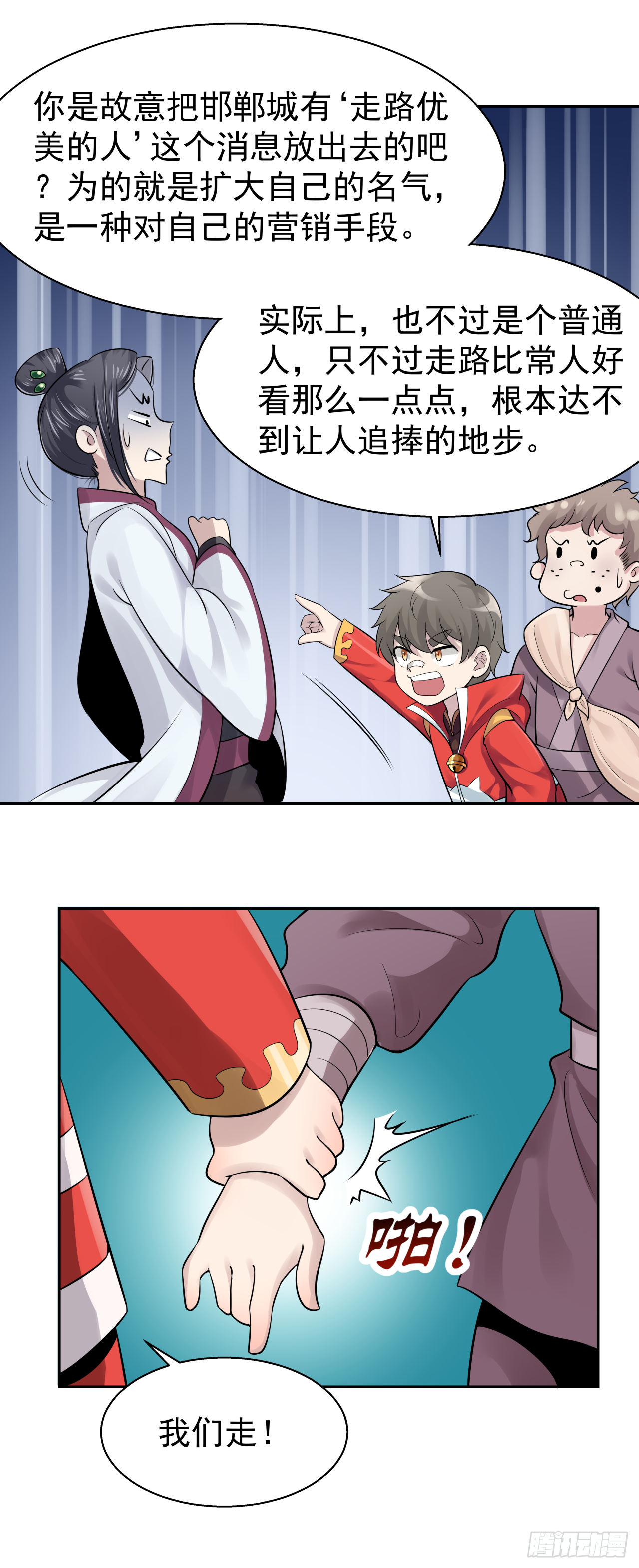 第十二话 爱豆的修行之路-第17话