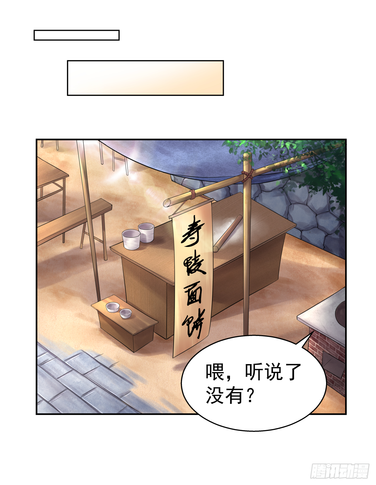 第十二话 爱豆的修行之路-第17话