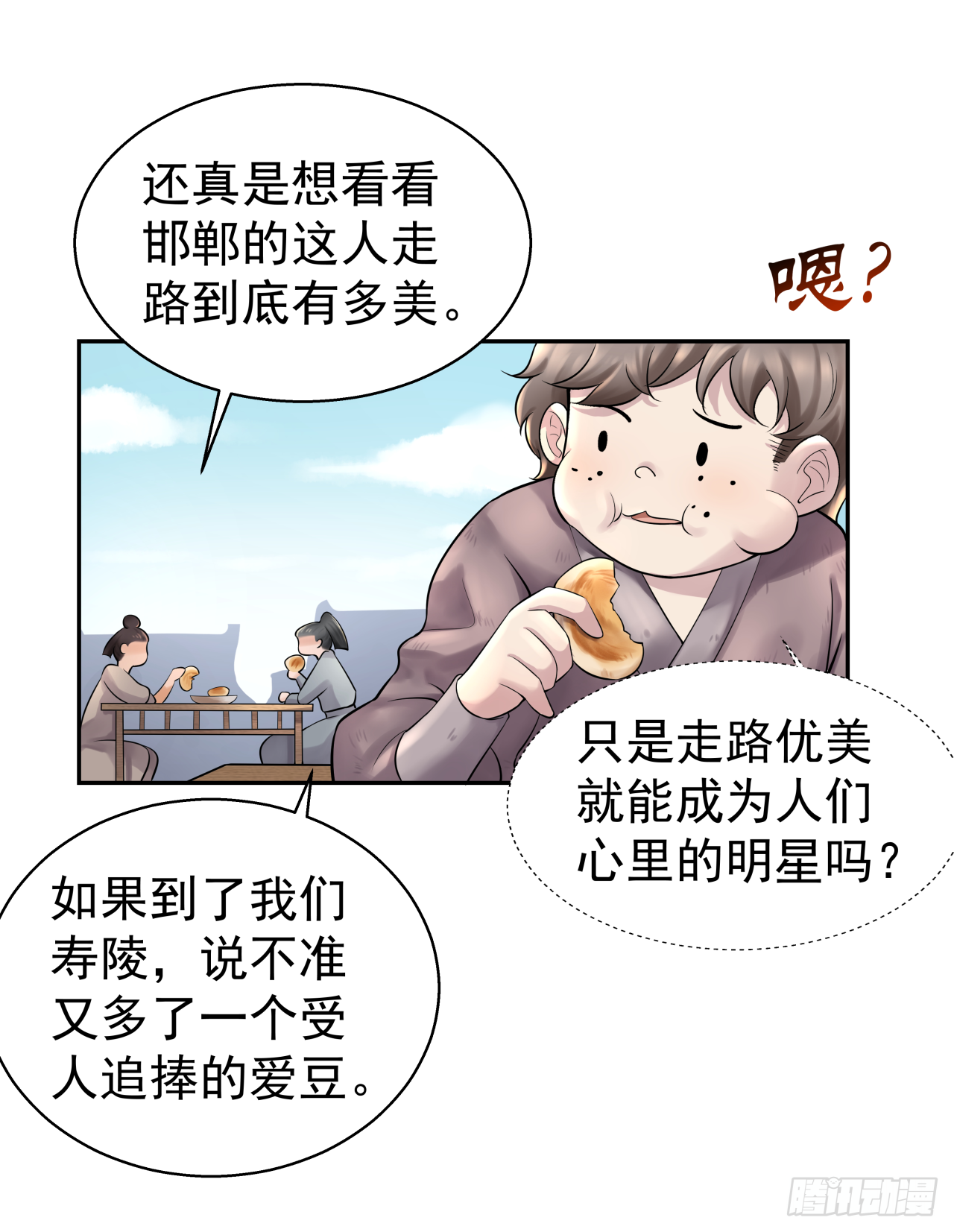 第十二话 爱豆的修行之路-第17话
