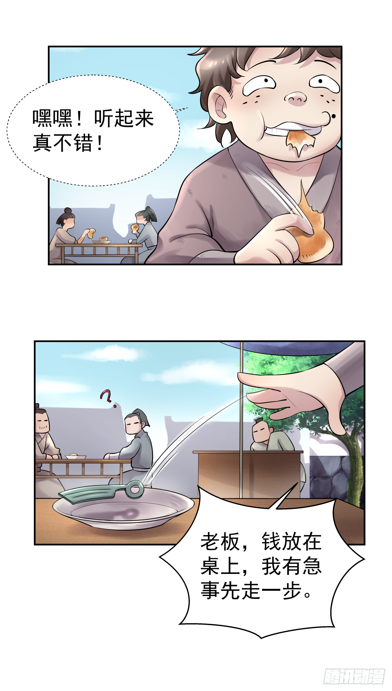 第十二话 爱豆的修行之路-第17话