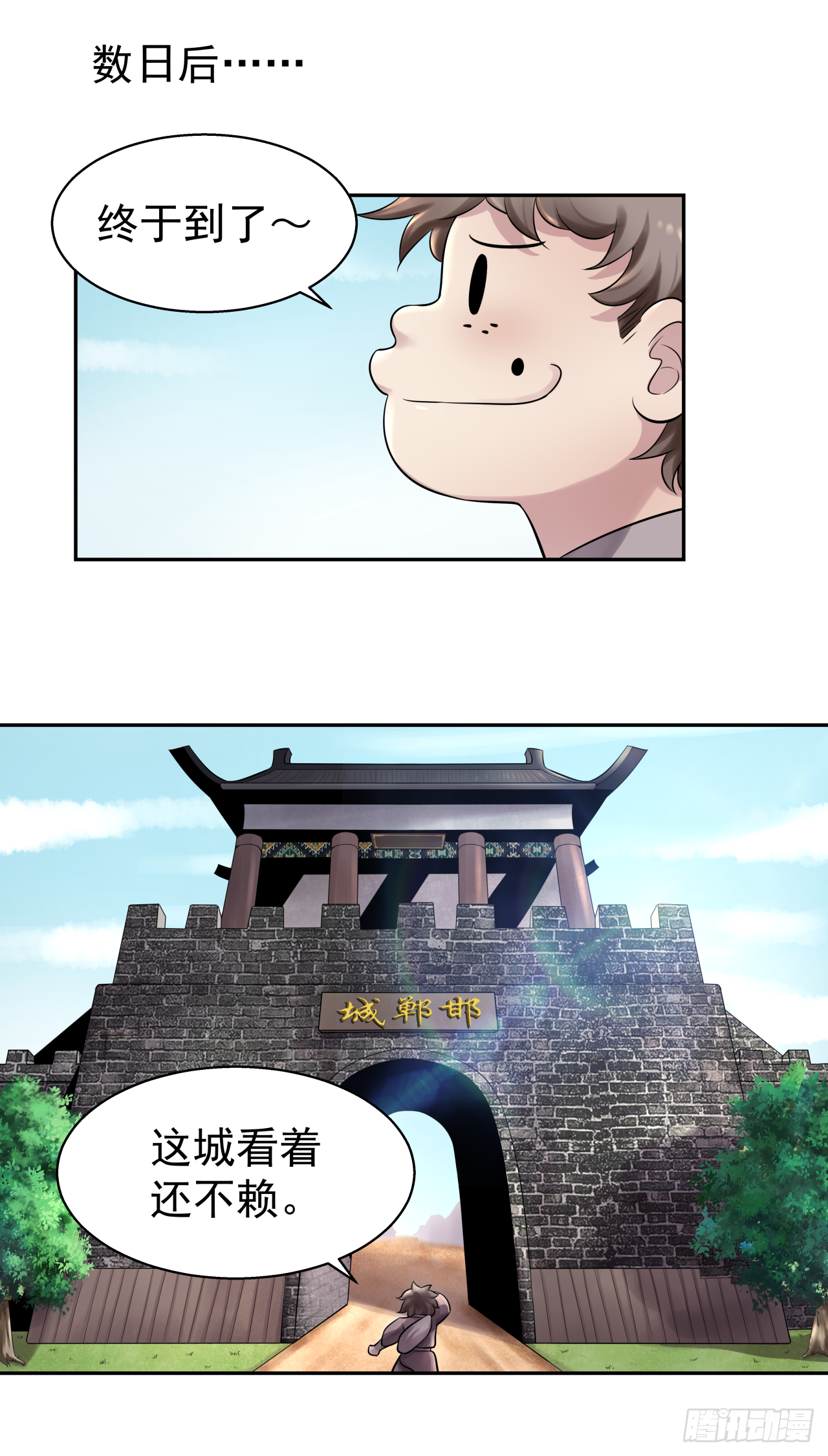 第十二话 爱豆的修行之路-第17话