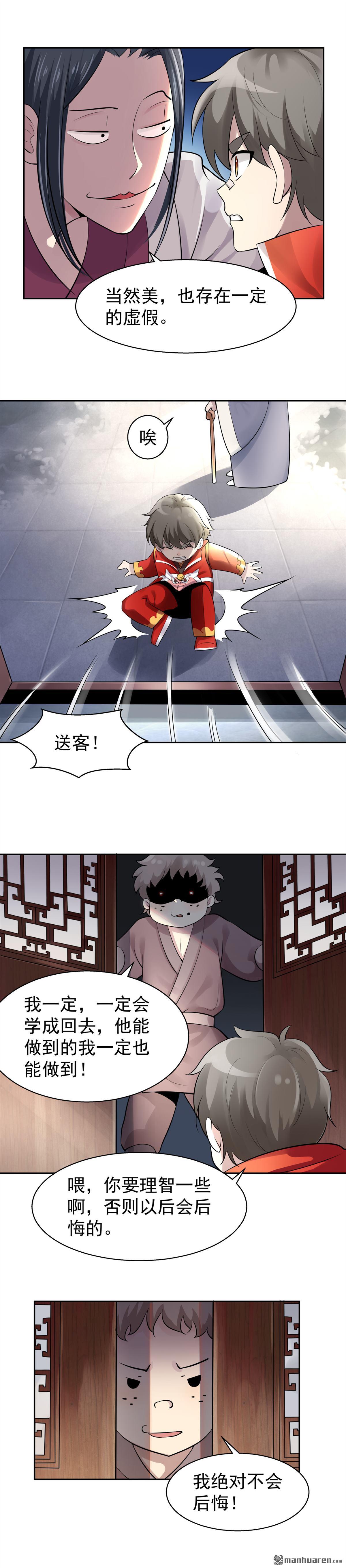 第13回 那就叫声爸爸吧-第13话