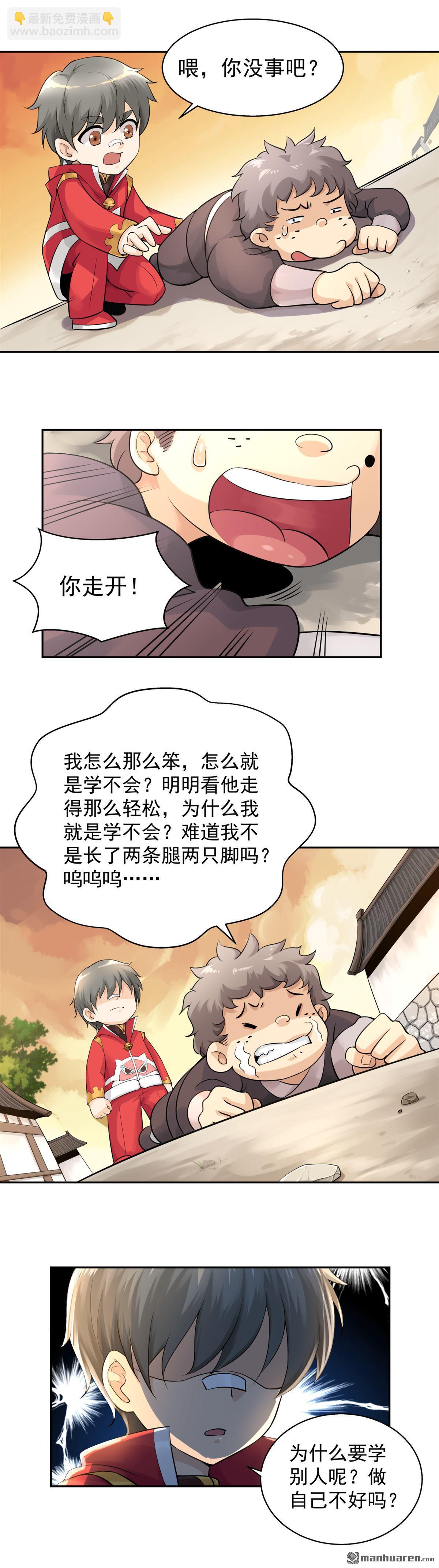 第13回 那就叫声爸爸吧-第13话