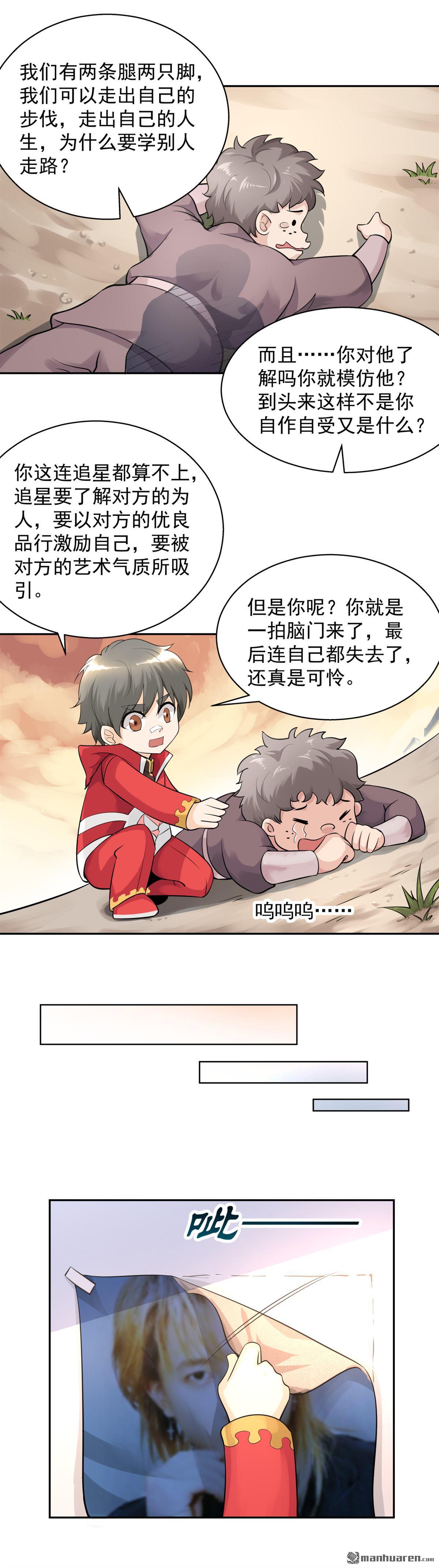 第13回 那就叫声爸爸吧-第13话