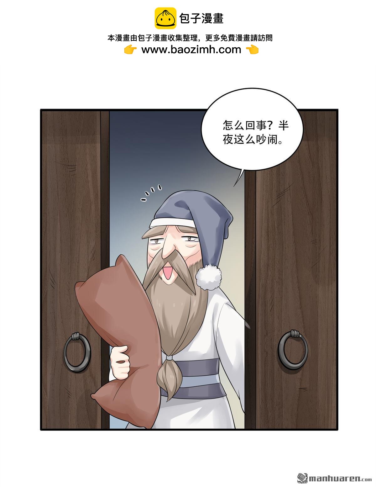 第19回 迷信偏方不可靠-第19话