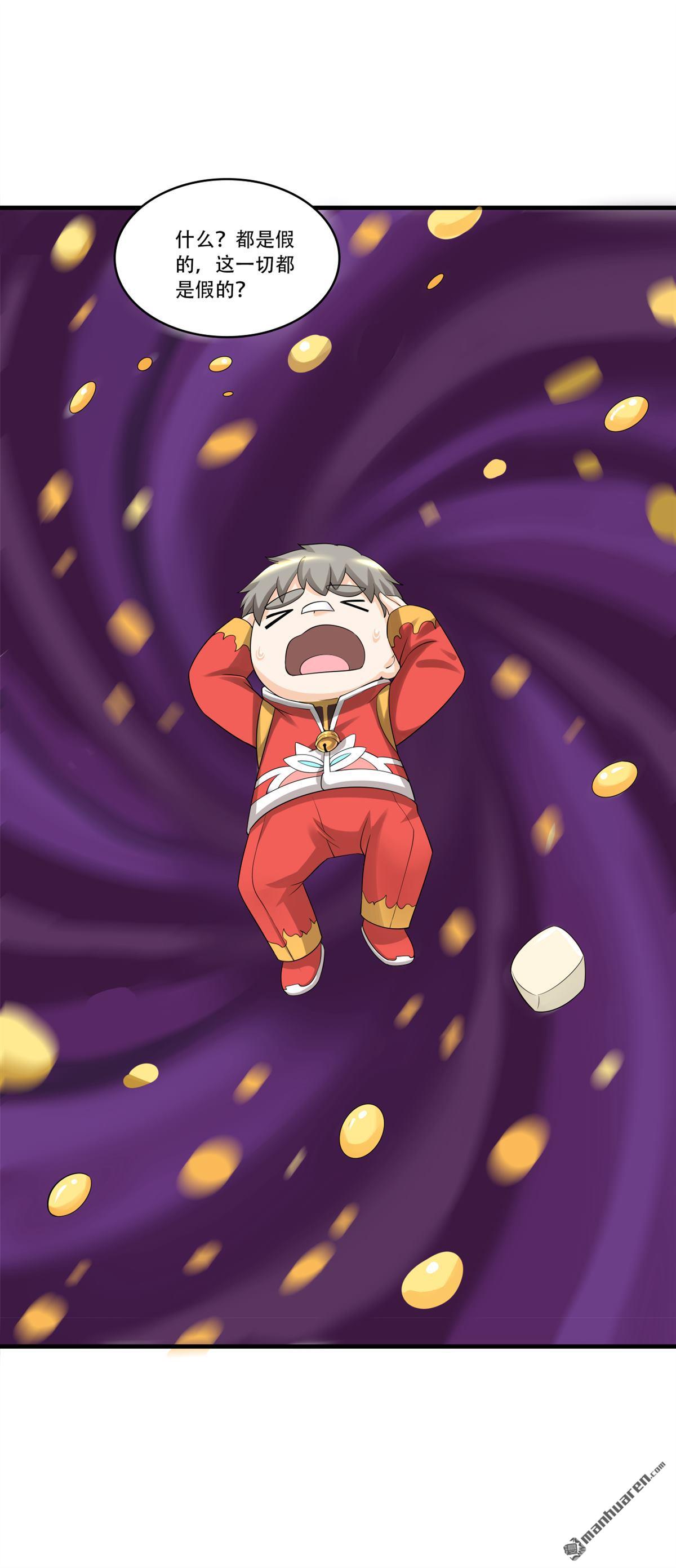 第19回 迷信偏方不可靠-第19话