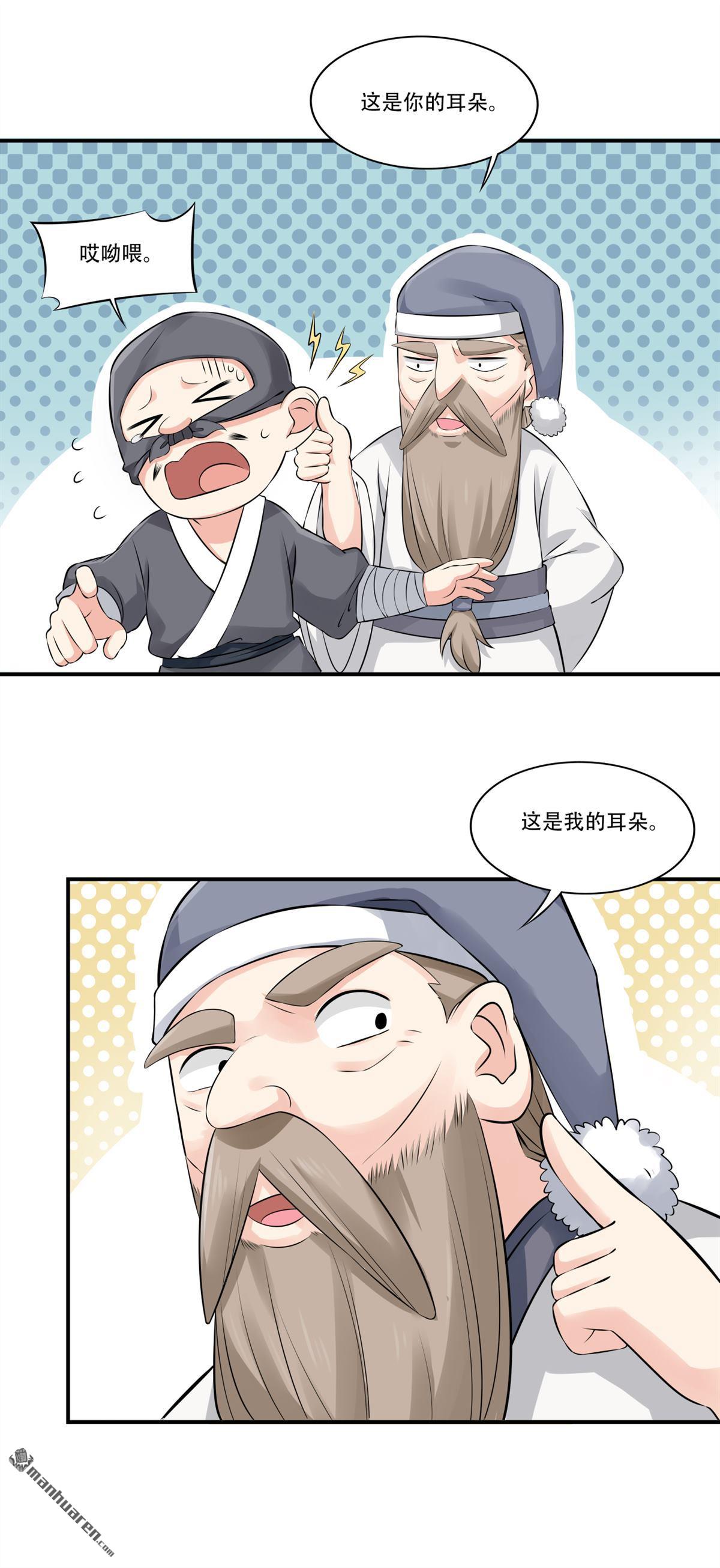 第19回 迷信偏方不可靠-第19话