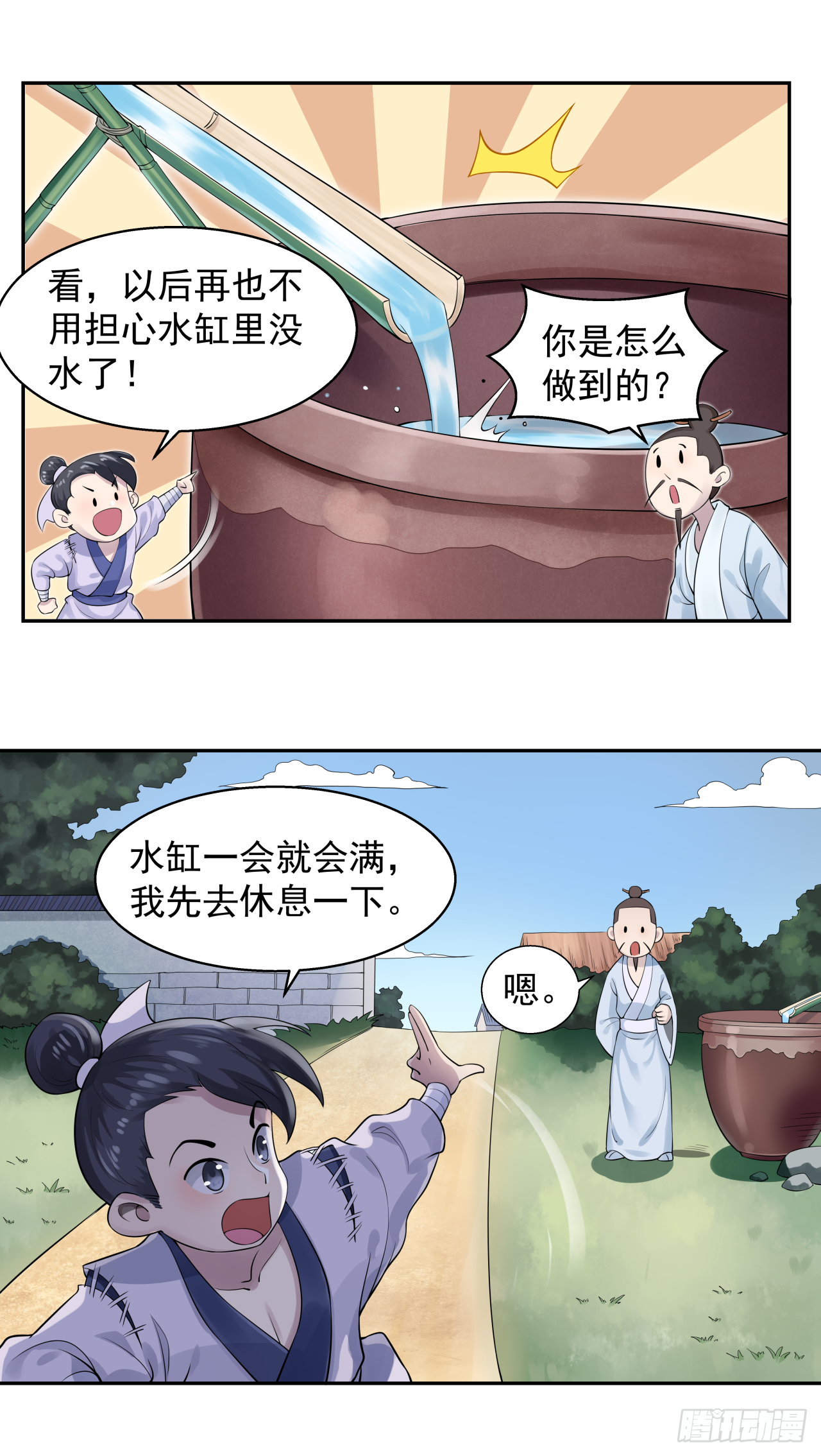 第三话 凿壁偷光古人难-第3话