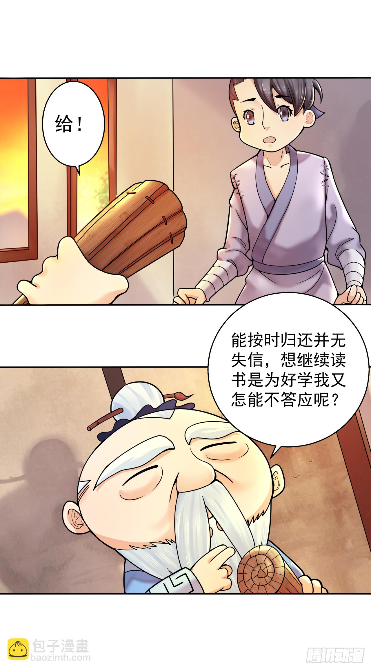 第三话 凿壁偷光古人难-第3话