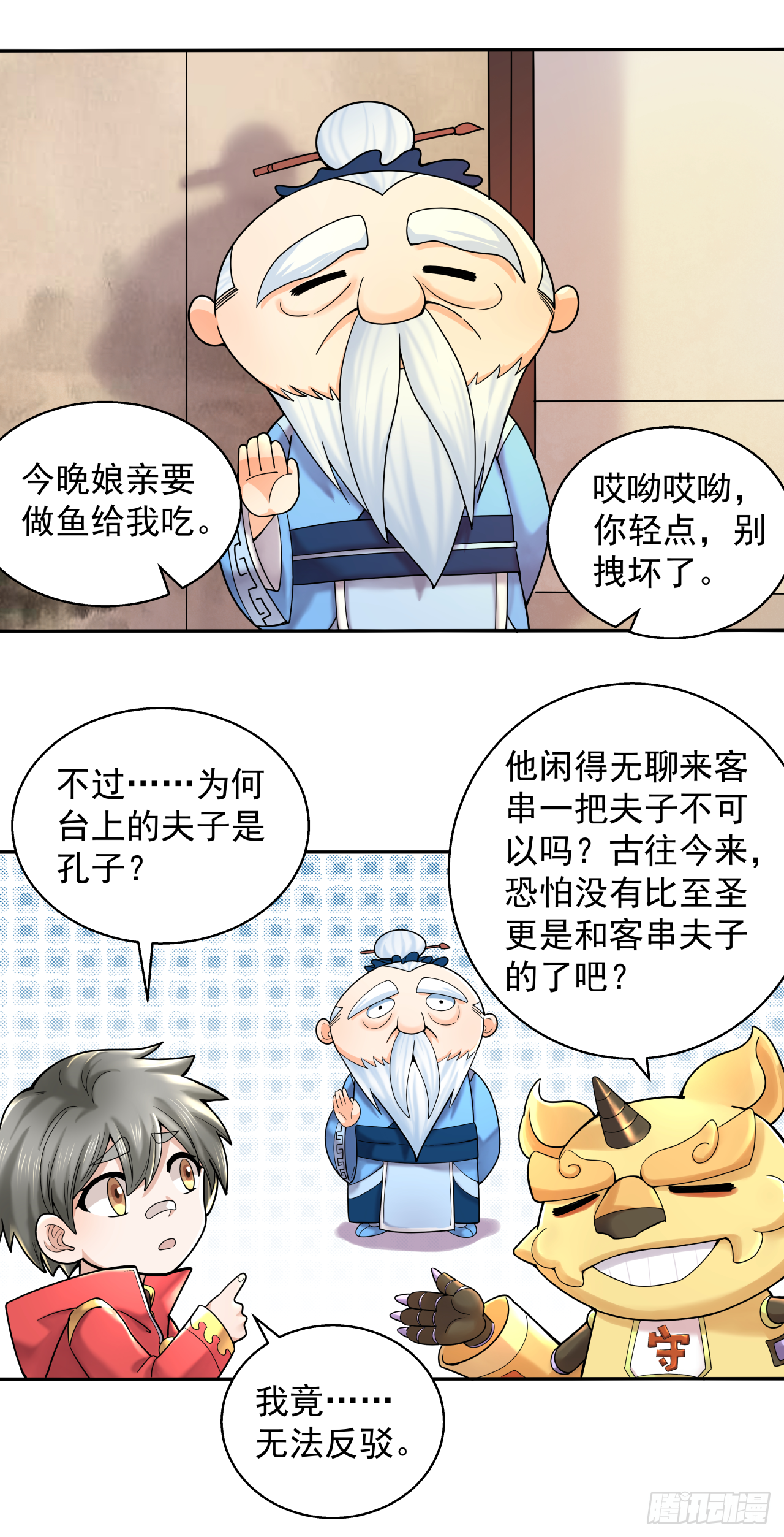 第三话 凿壁偷光古人难-第3话