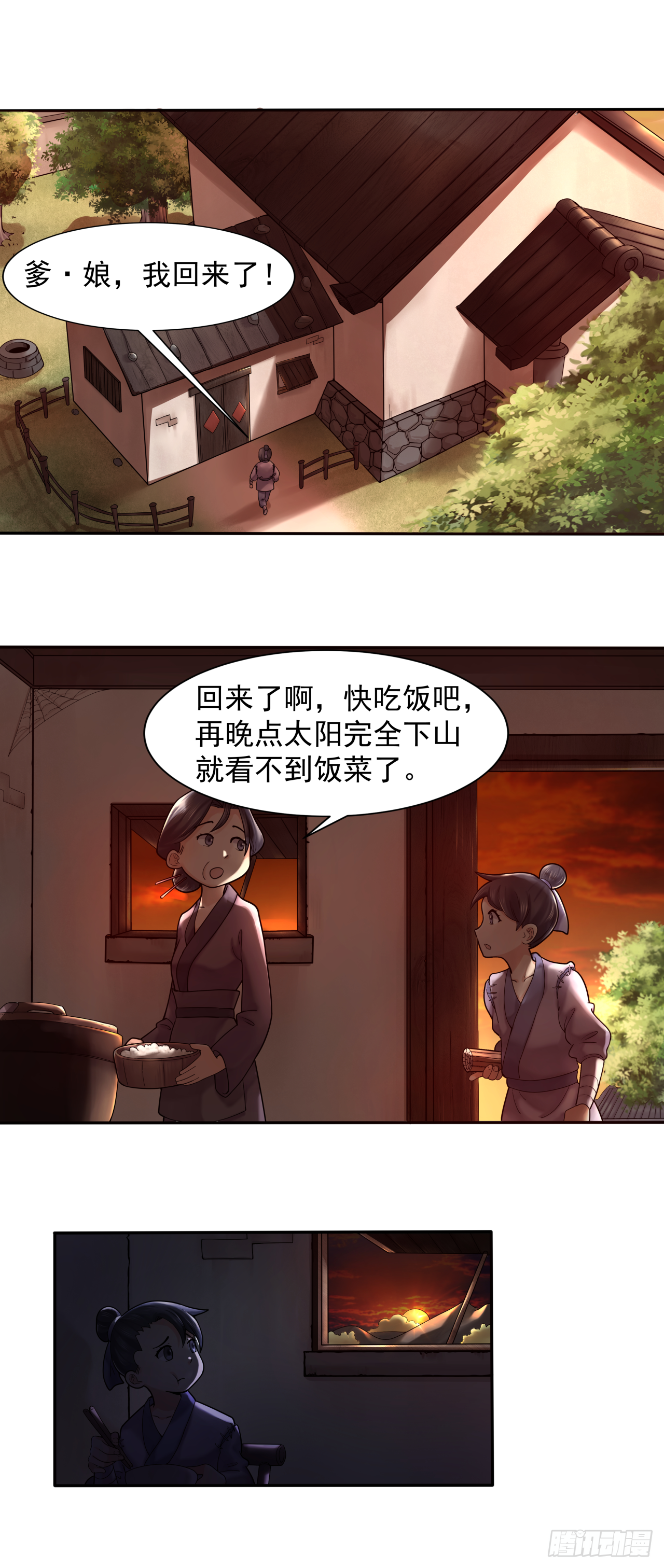 第三话 凿壁偷光古人难-第3话