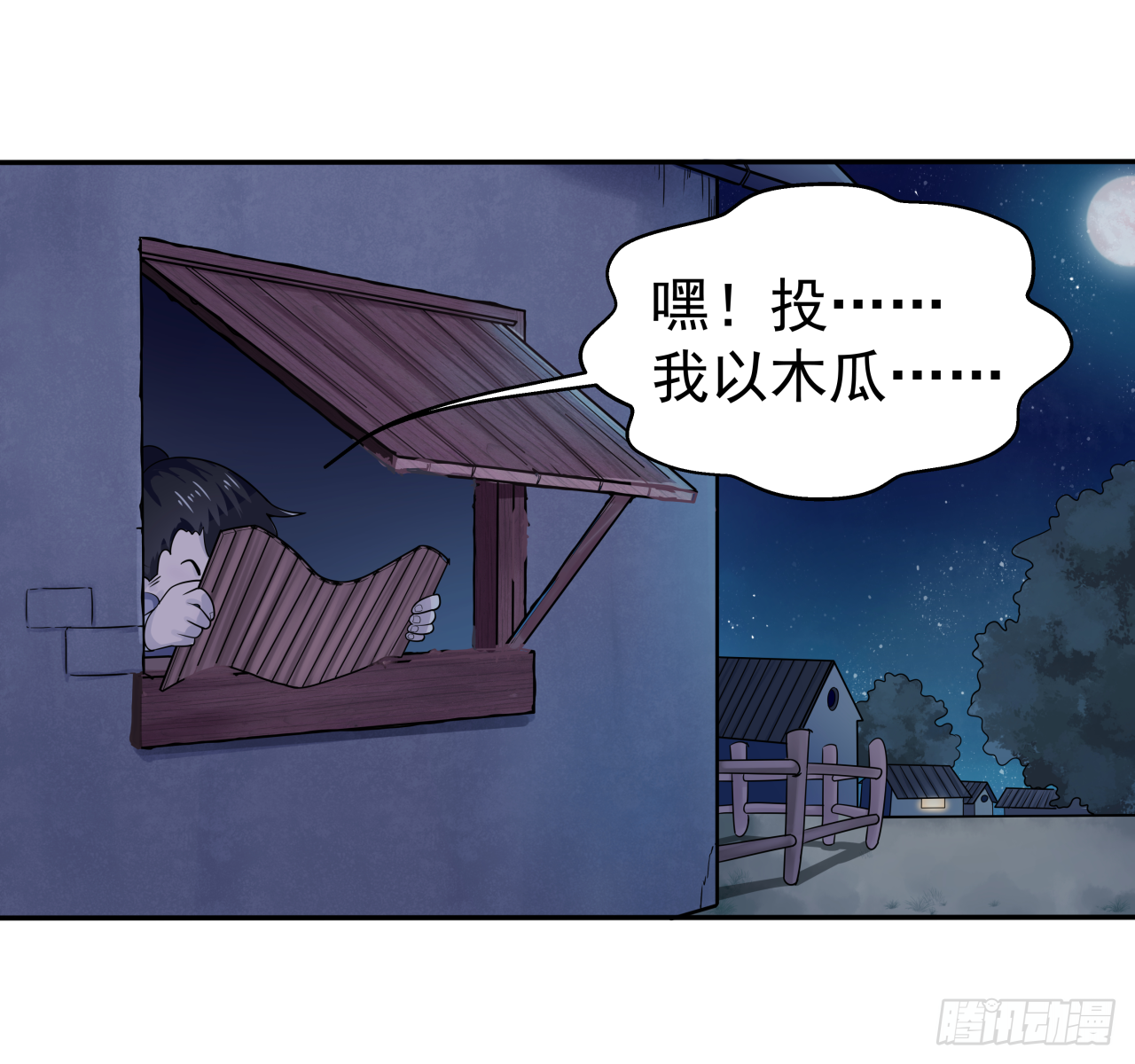 第三话 凿壁偷光古人难-第3话