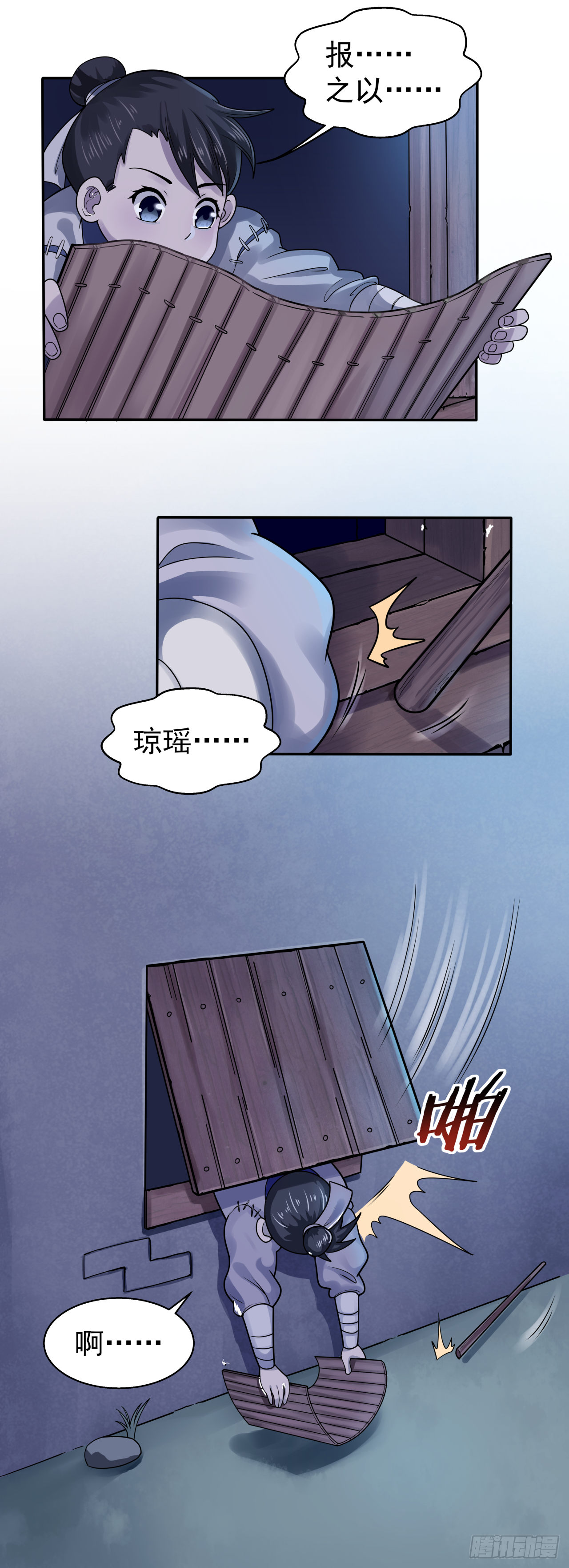 第三话 凿壁偷光古人难-第3话