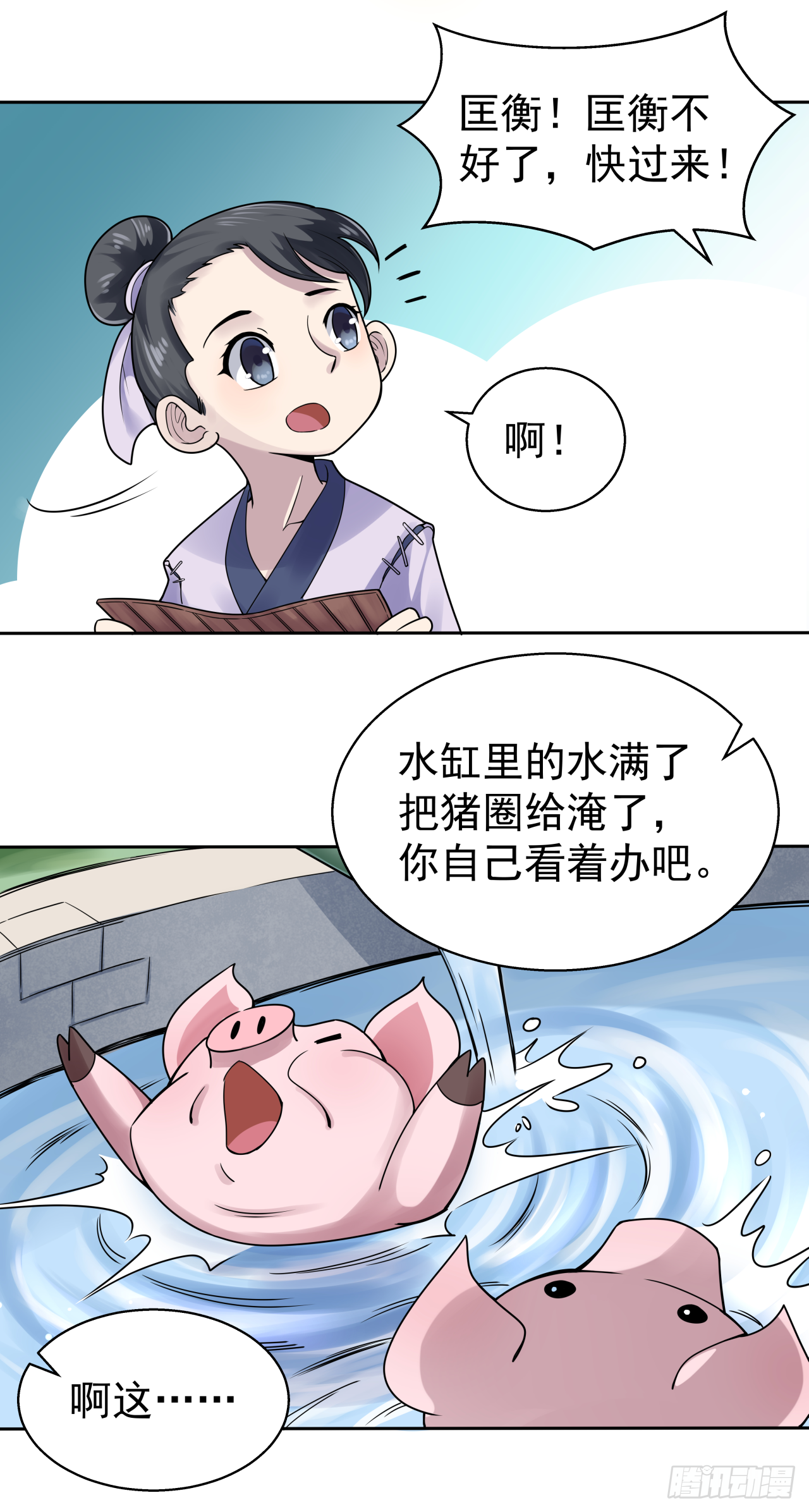 第三话 凿壁偷光古人难-第3话