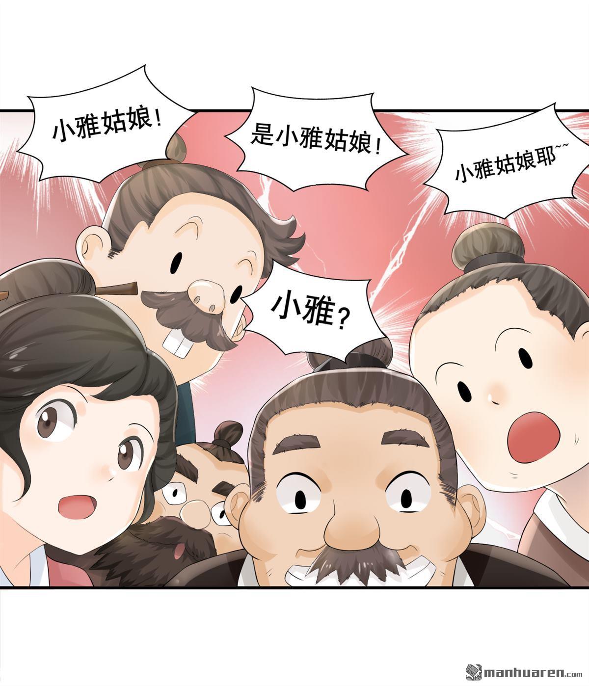 第21回 儒士城的爱豆-第21话