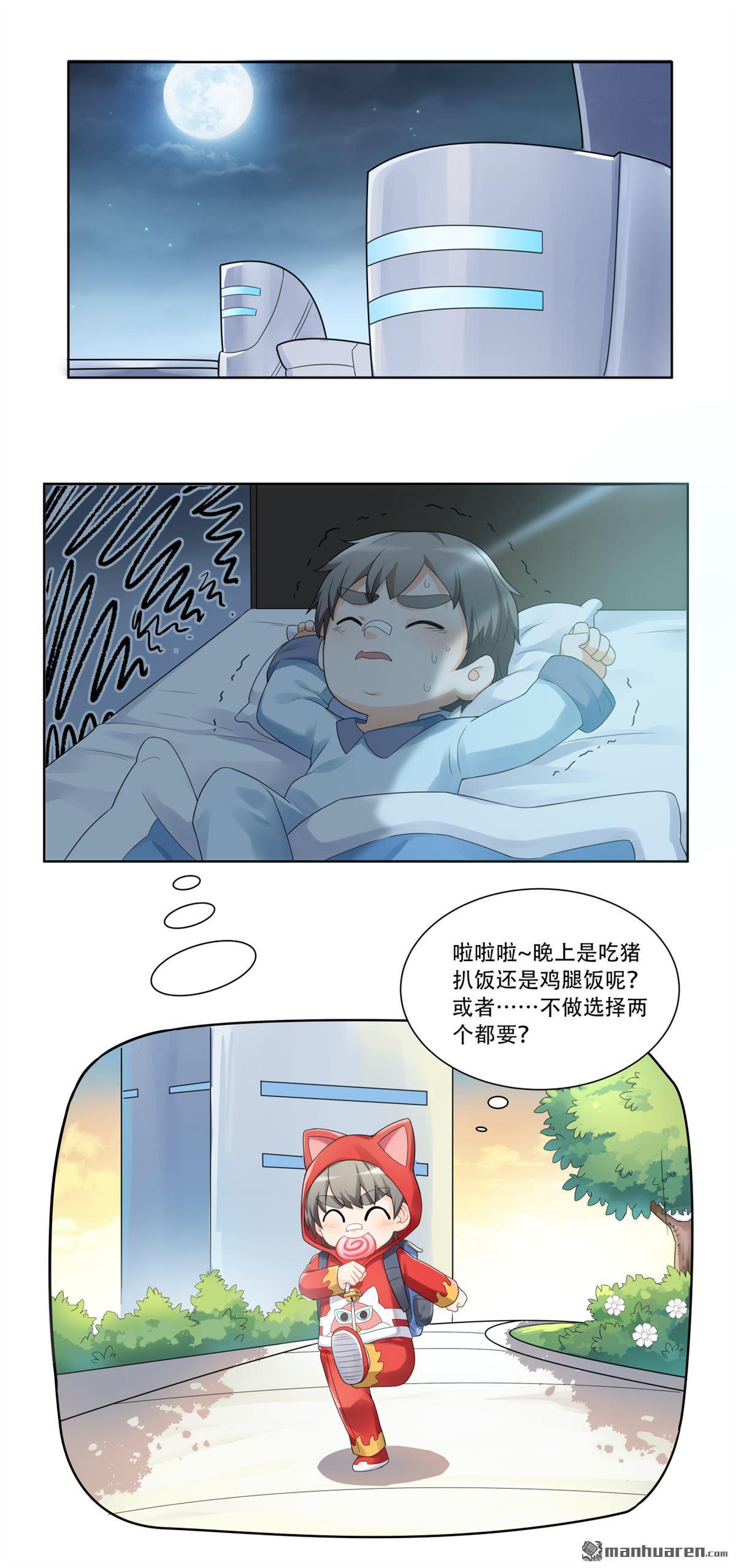 第23回 苏仝想要变勇敢-第23话