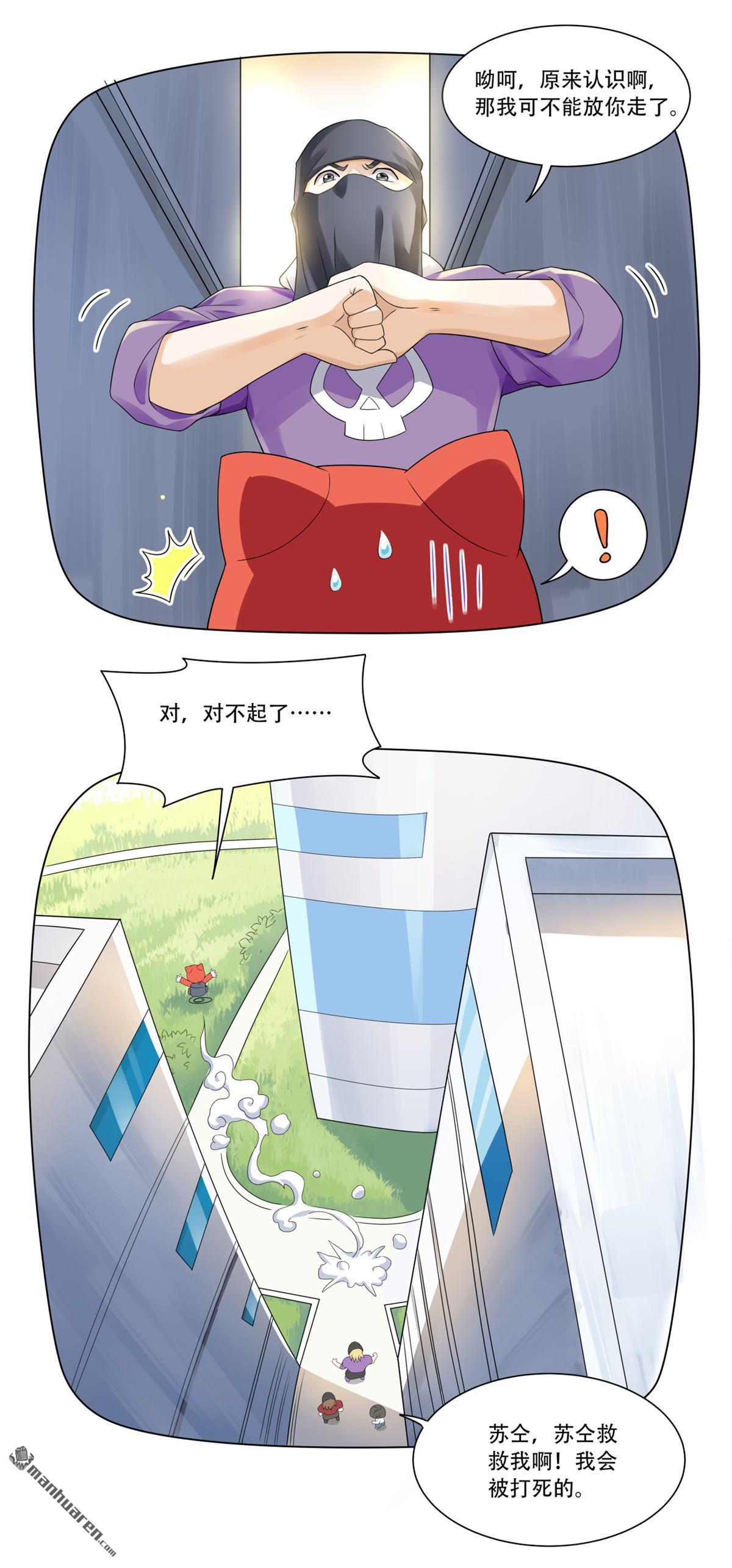 第23回 苏仝想要变勇敢-第23话