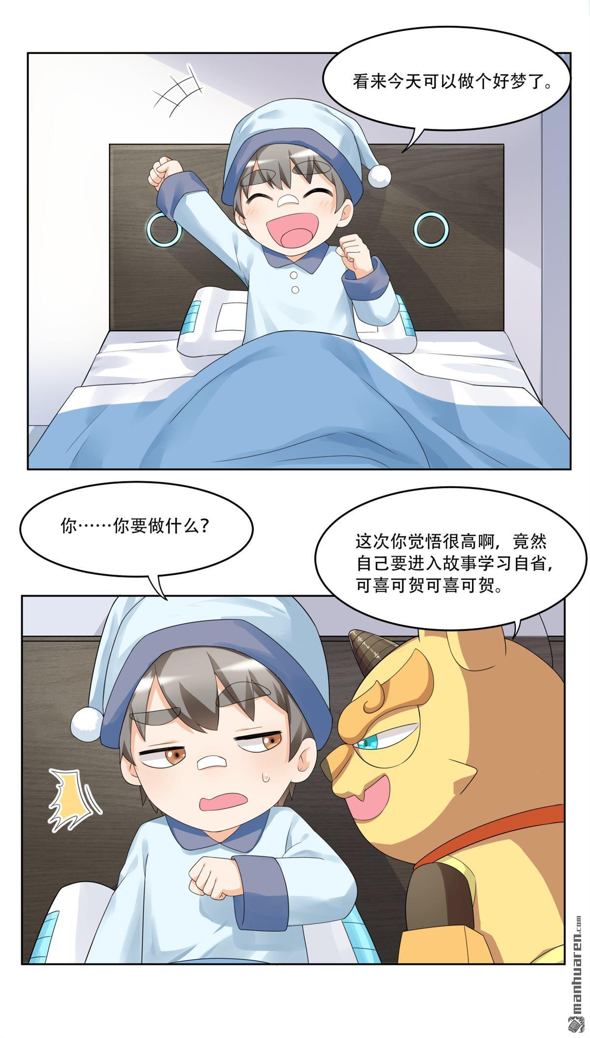 第25回 苏仝做好了觉悟-第25话