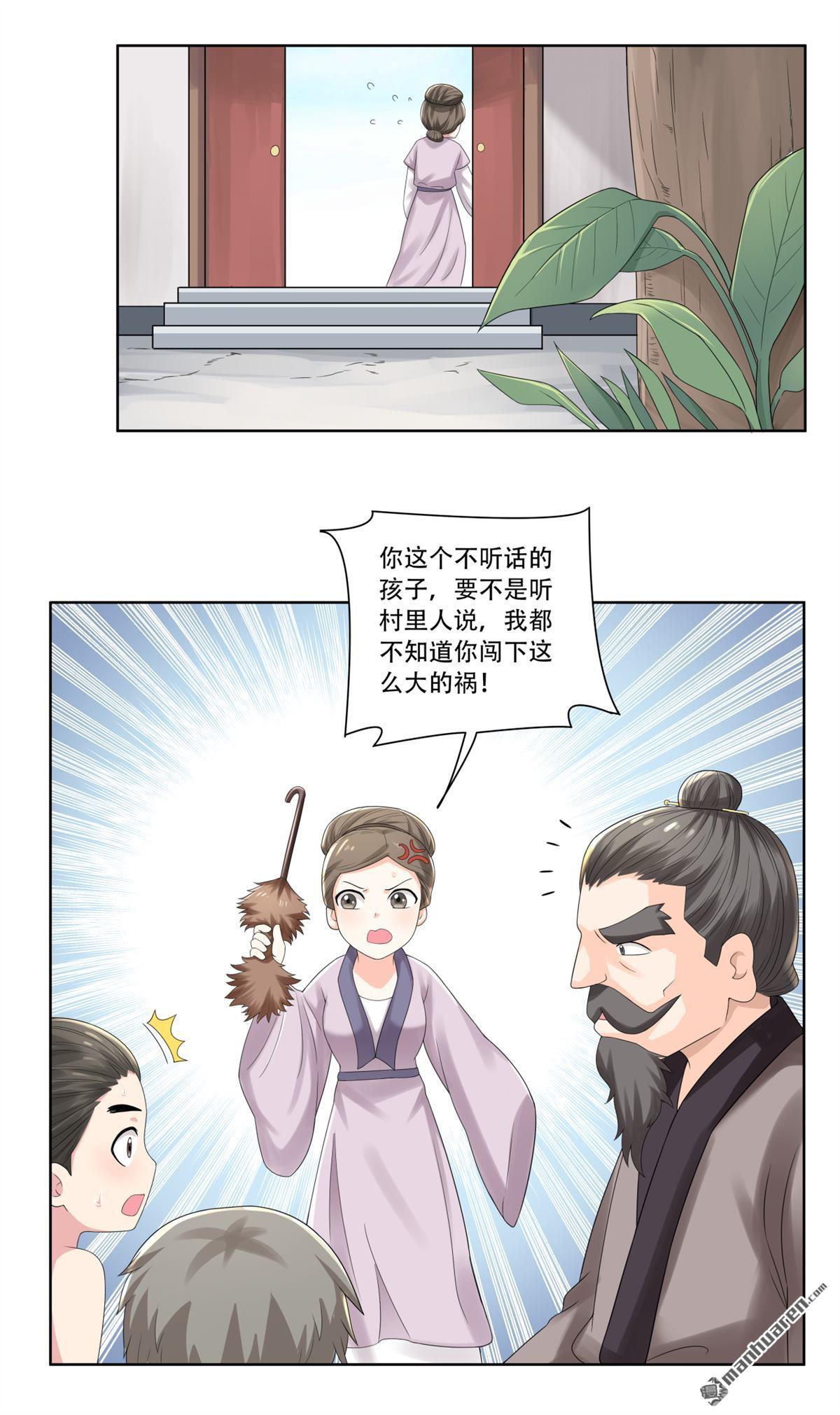 第25回 苏仝做好了觉悟-第25话