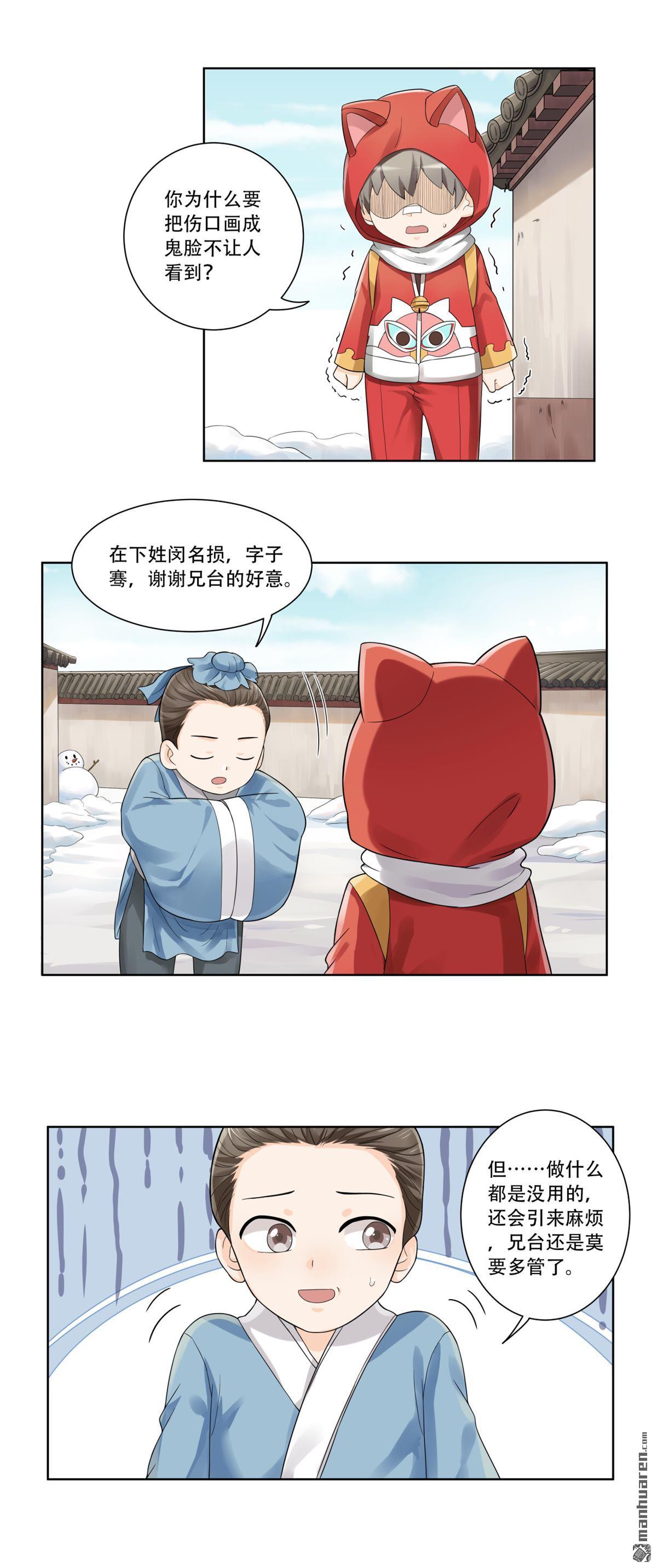 第27回 这事我要管到底-第27话