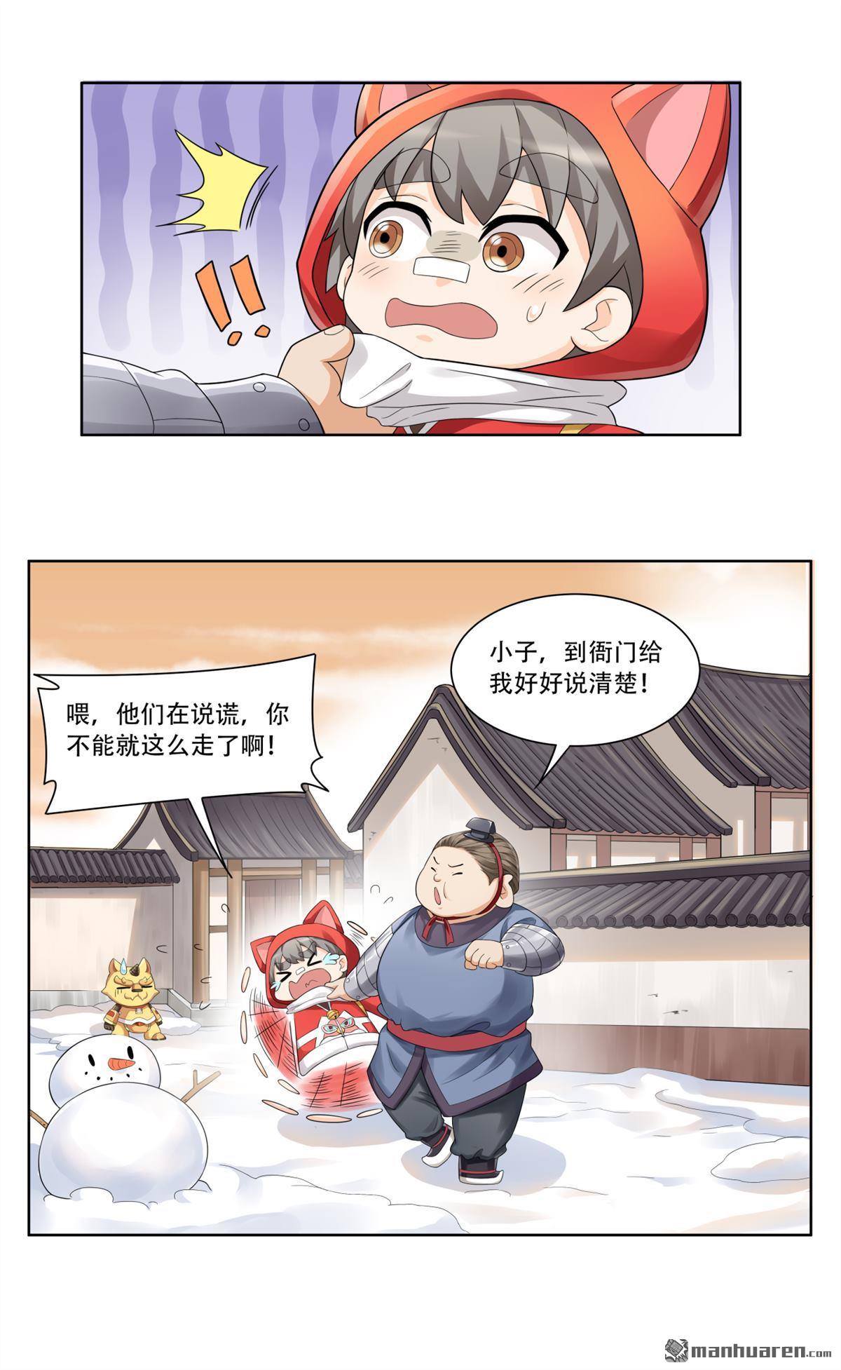 第27回 这事我要管到底-第27话