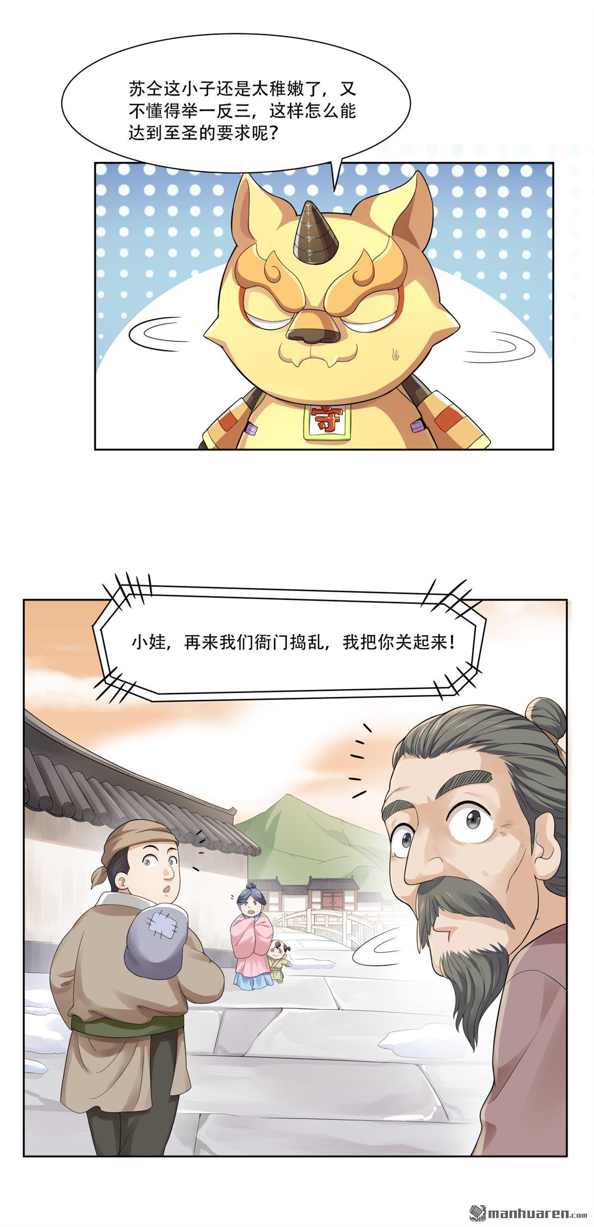 第27回 这事我要管到底-第27话