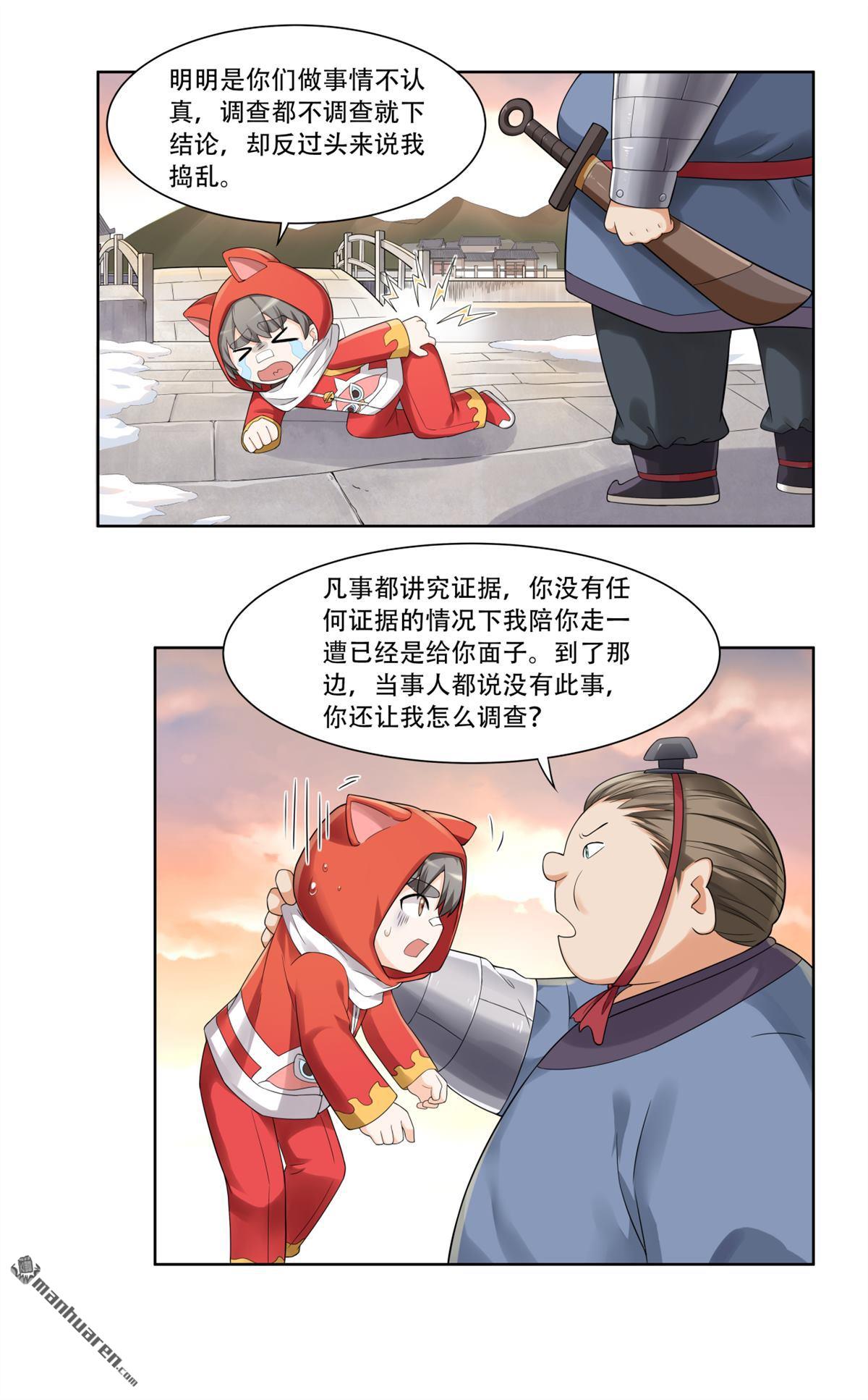 第27回 这事我要管到底-第27话